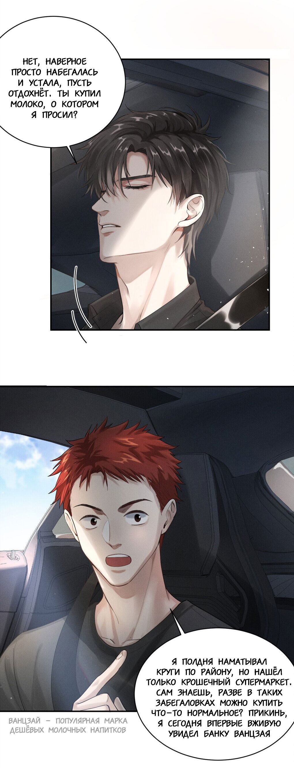 Манга Гептаграмма - Глава 5 Страница 15