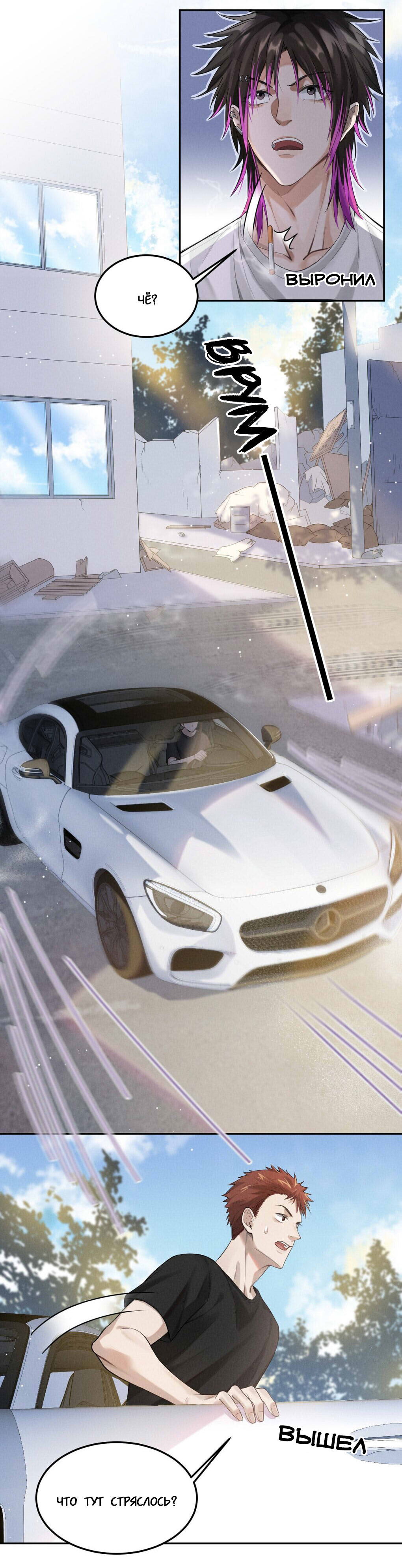 Манга Гептаграмма - Глава 5 Страница 3