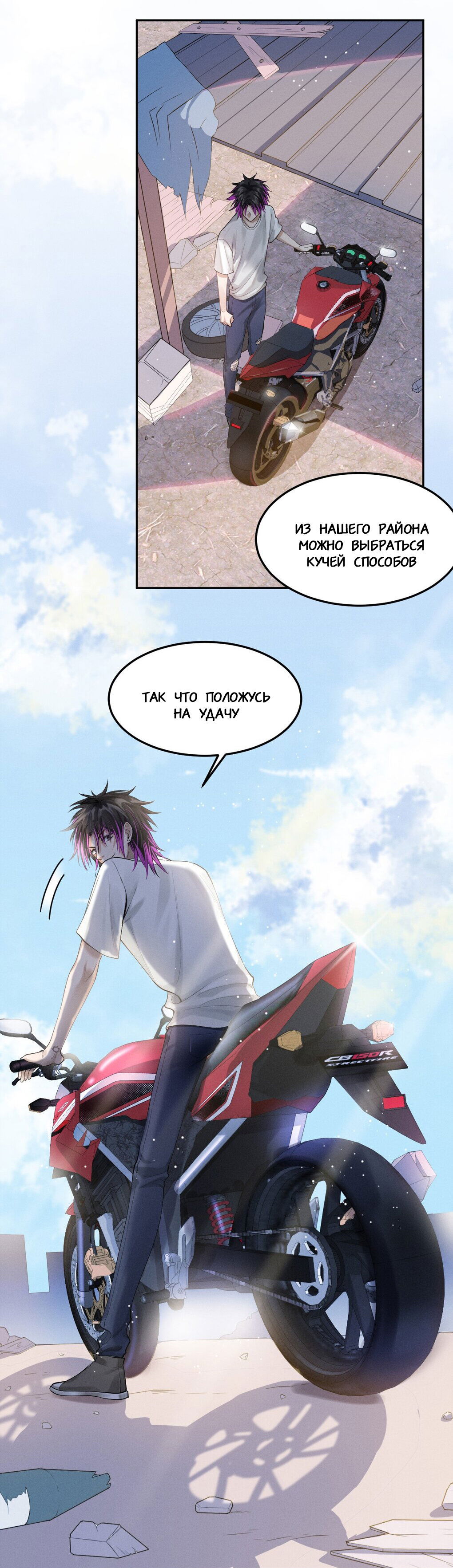 Манга Гептаграмма - Глава 5 Страница 12