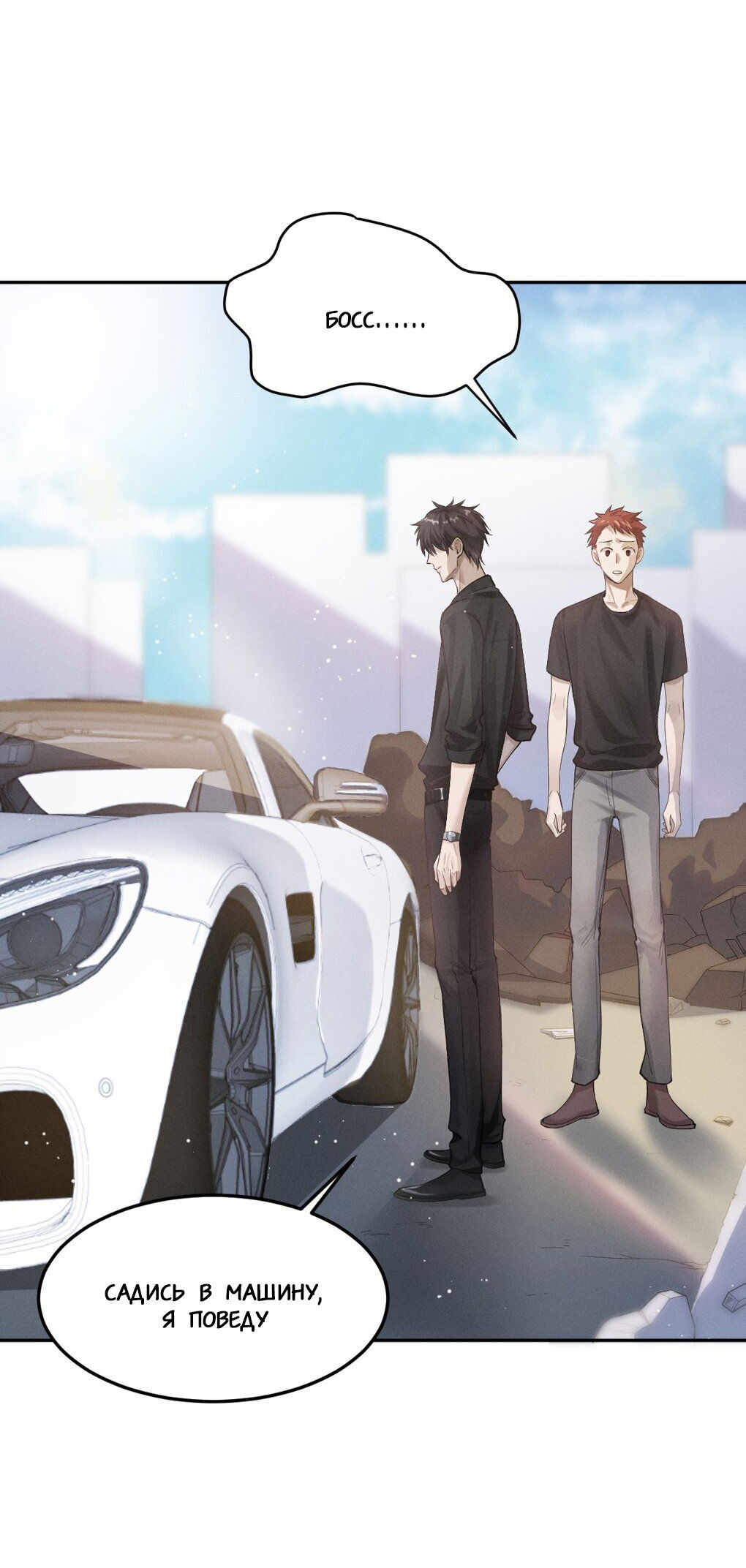 Манга Гептаграмма - Глава 5 Страница 6