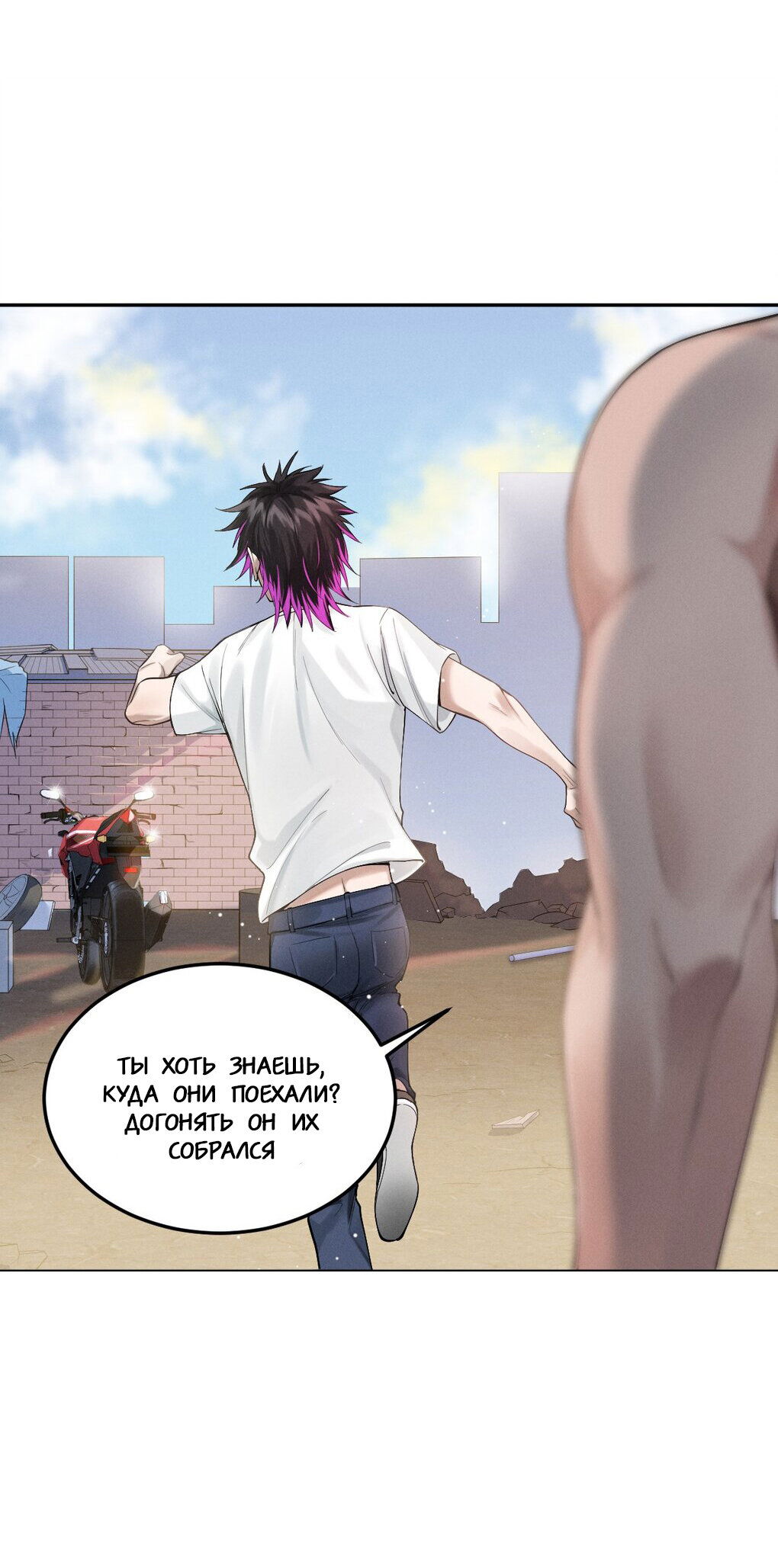 Манга Гептаграмма - Глава 5 Страница 11