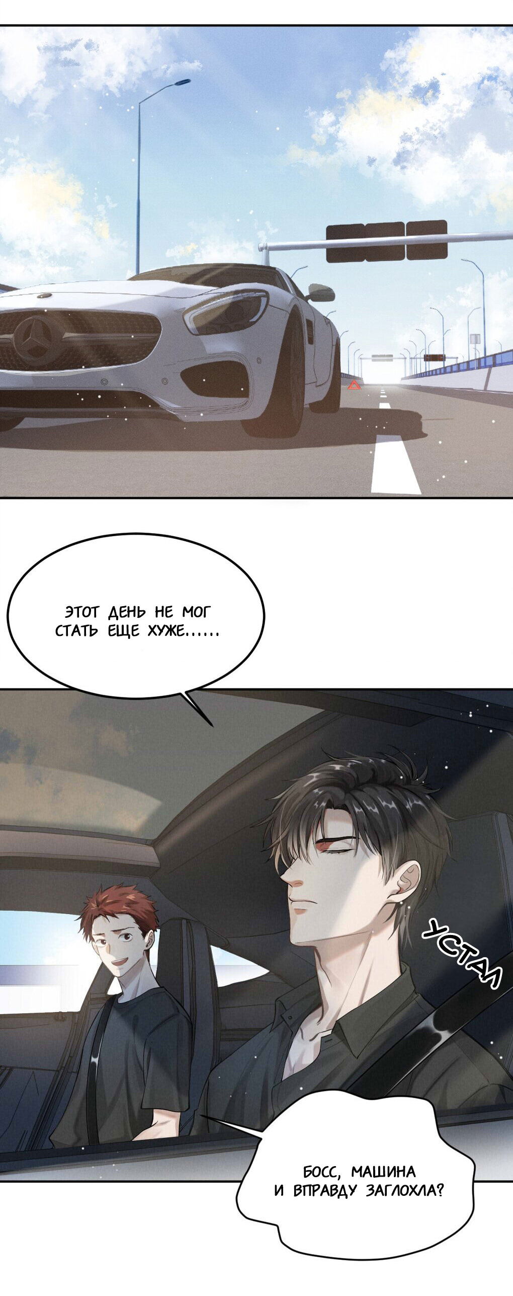 Манга Гептаграмма - Глава 5 Страница 14