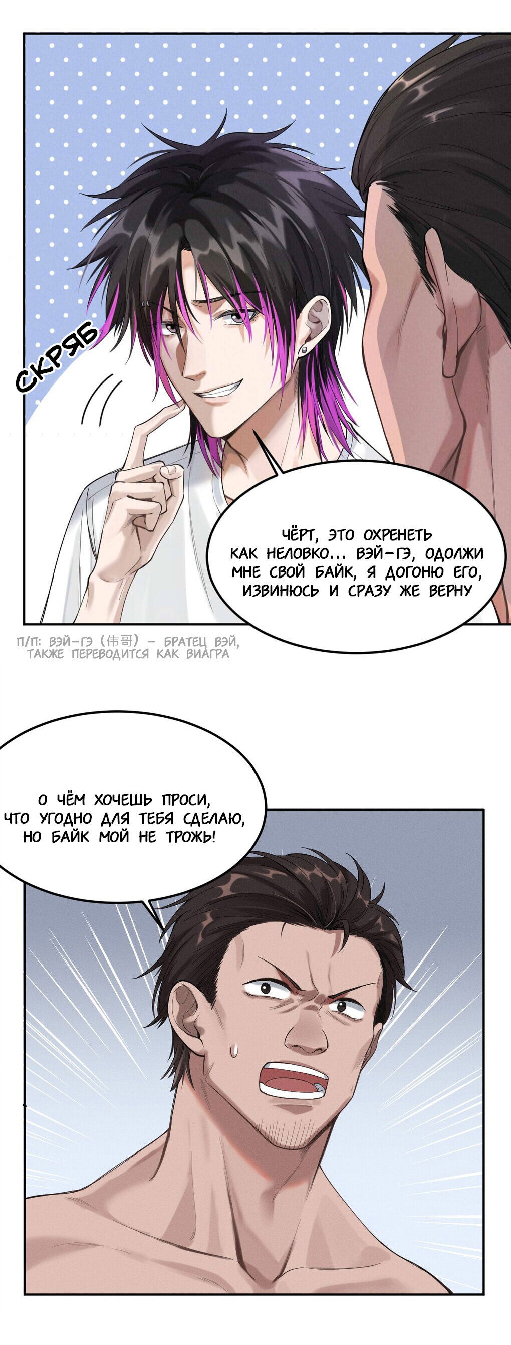 Манга Гептаграмма - Глава 5 Страница 8