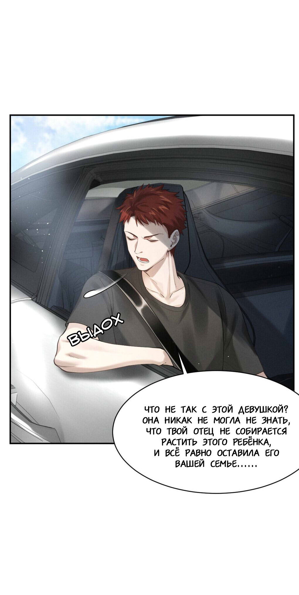 Манга Гептаграмма - Глава 5 Страница 17