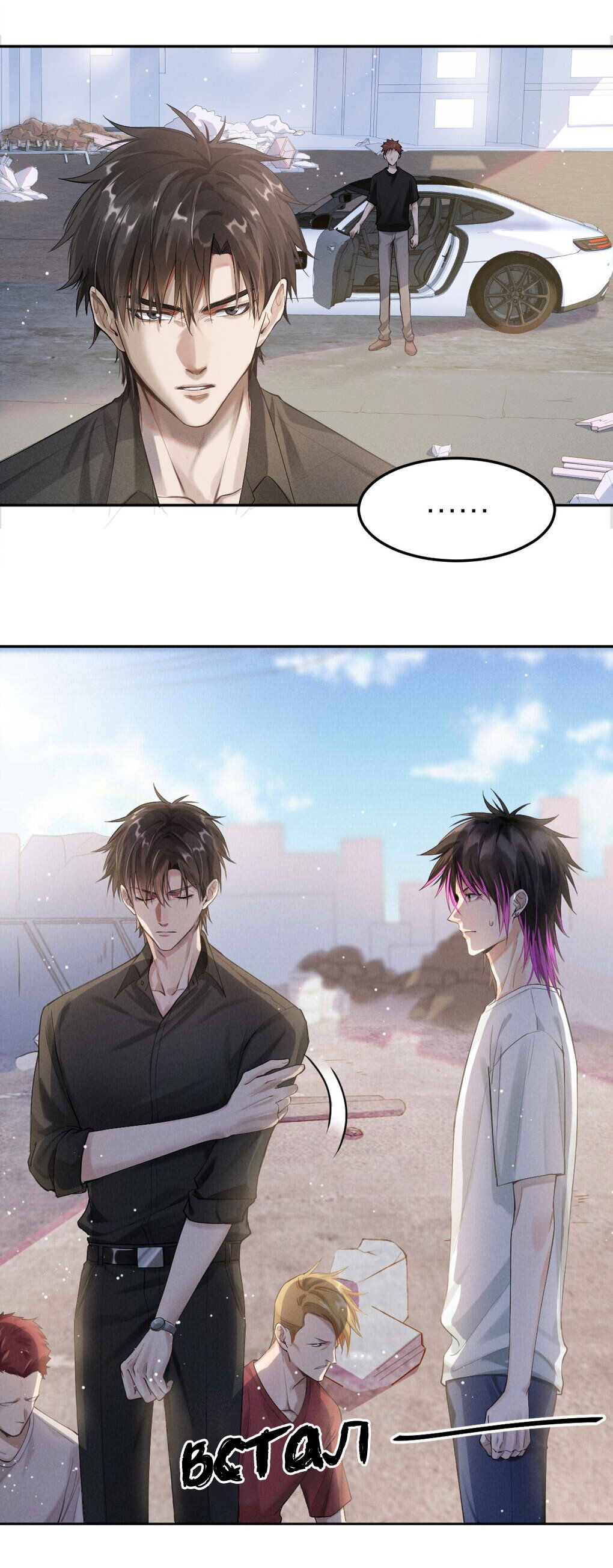 Манга Гептаграмма - Глава 5 Страница 4