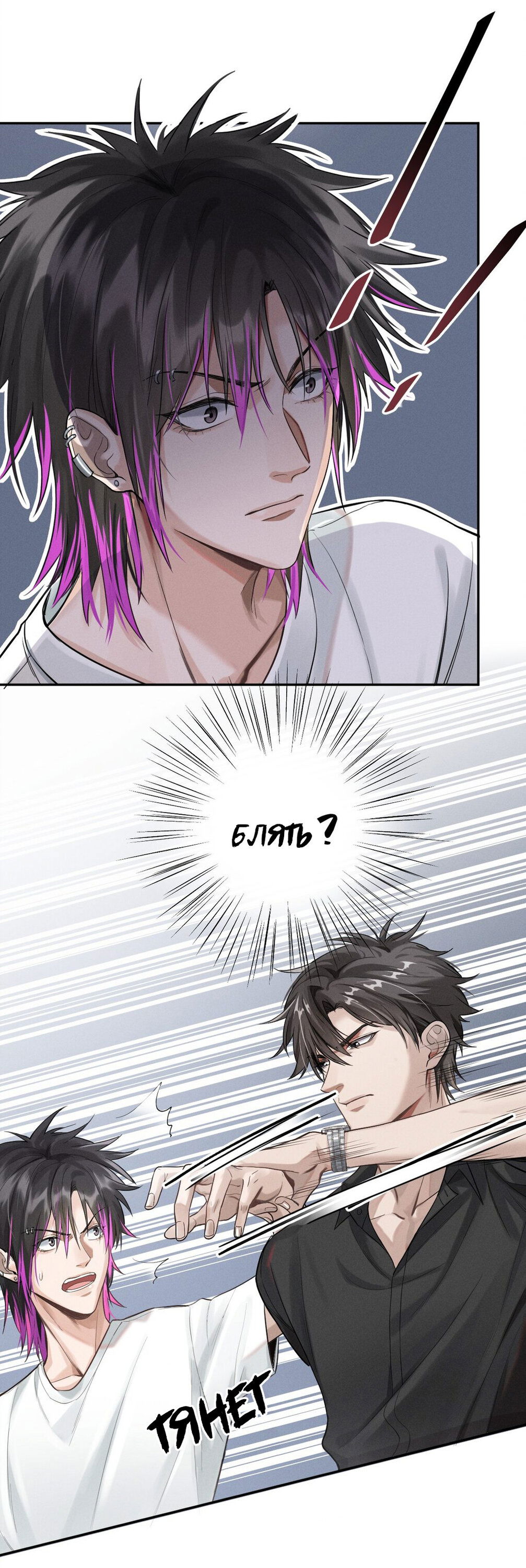 Манга Гептаграмма - Глава 4 Страница 7