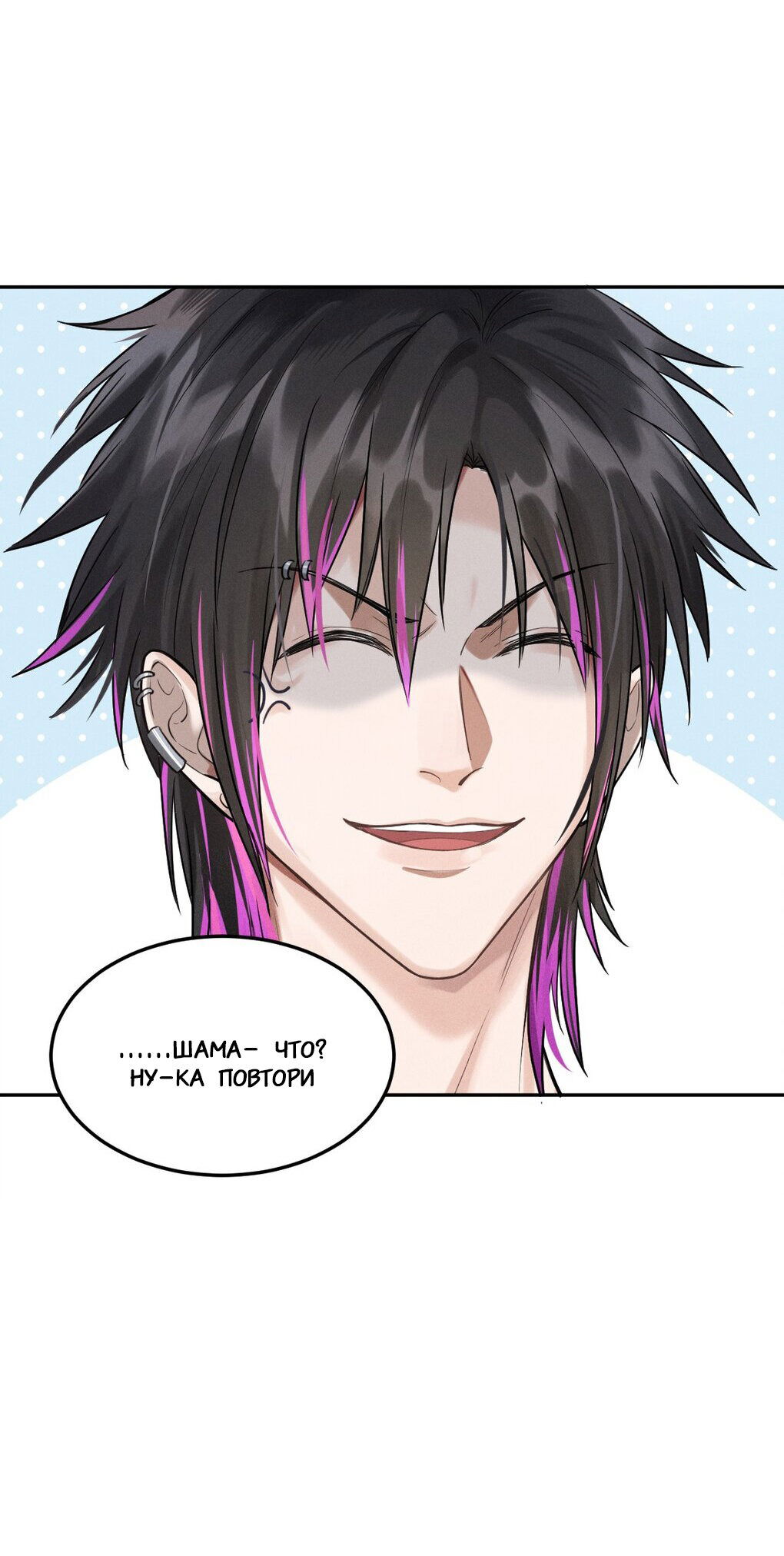 Манга Гептаграмма - Глава 4 Страница 4