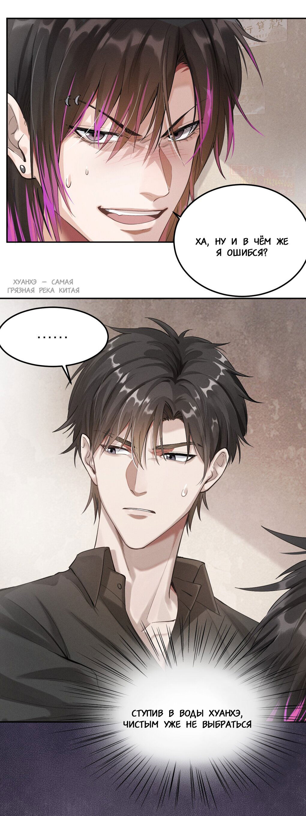 Манга Гептаграмма - Глава 4 Страница 12