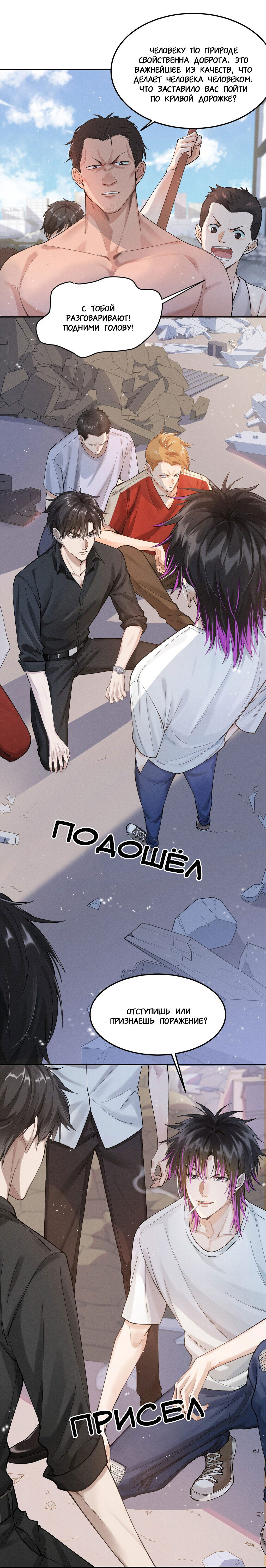 Манга Гептаграмма - Глава 4 Страница 17