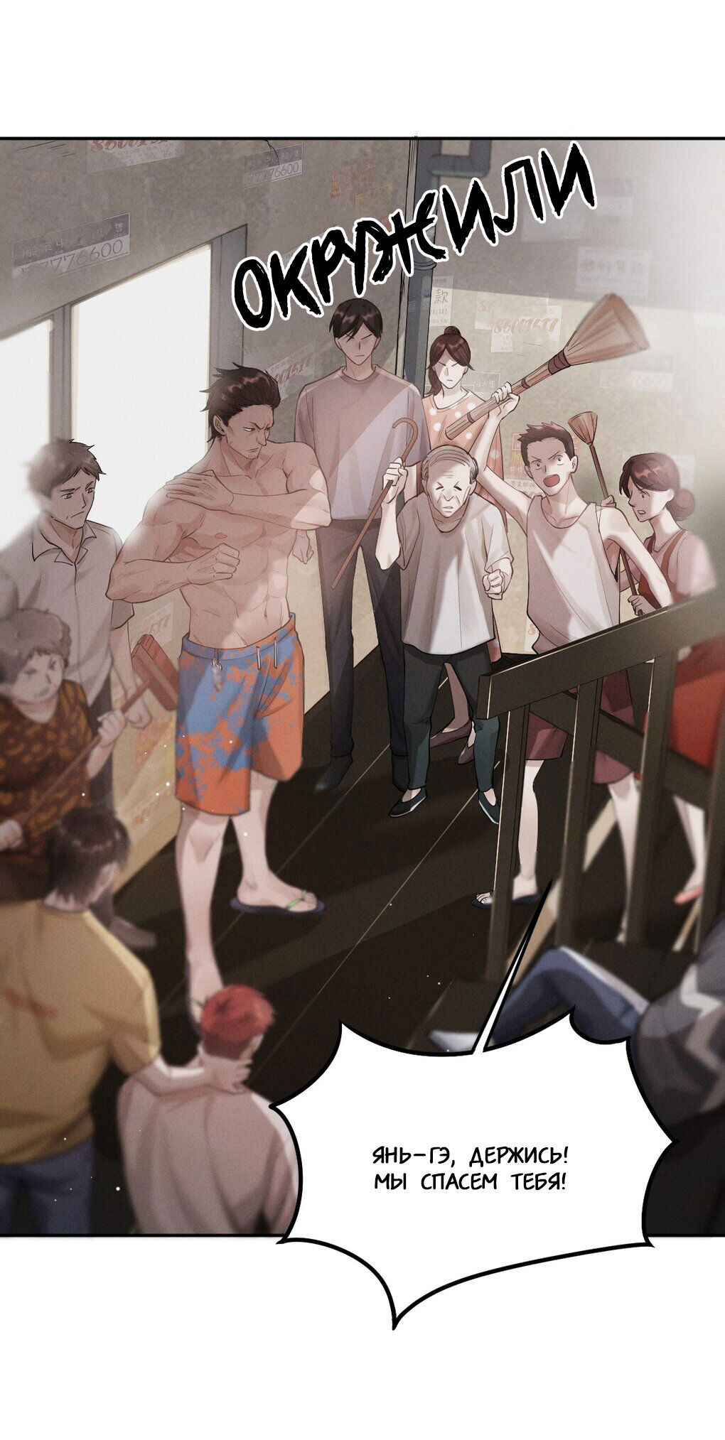 Манга Гептаграмма - Глава 4 Страница 14