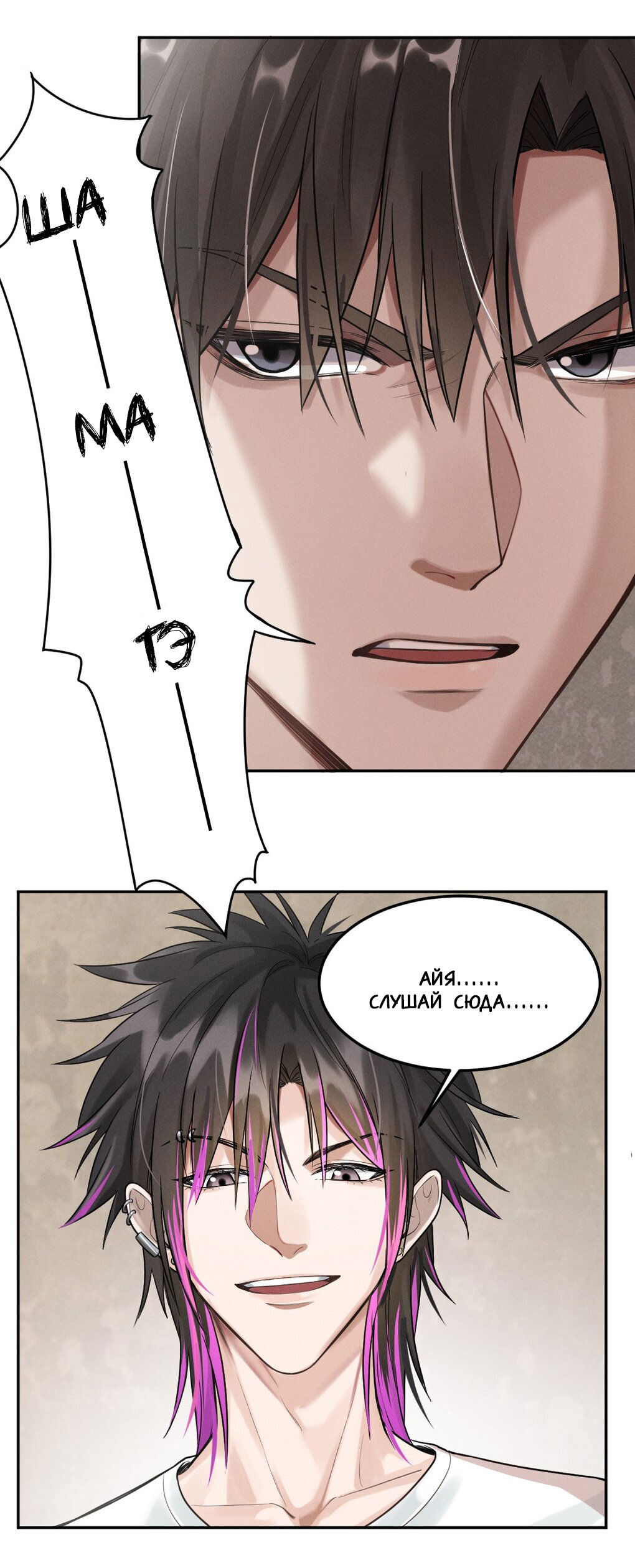 Манга Гептаграмма - Глава 4 Страница 5