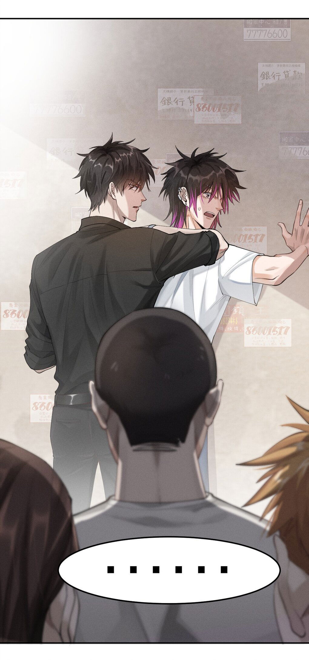 Манга Гептаграмма - Глава 4 Страница 11