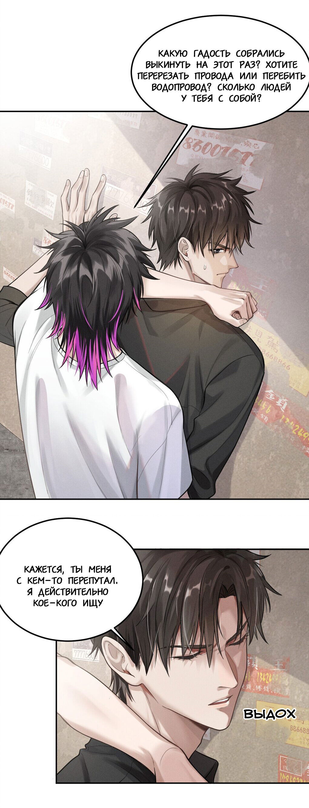 Манга Гептаграмма - Глава 4 Страница 2