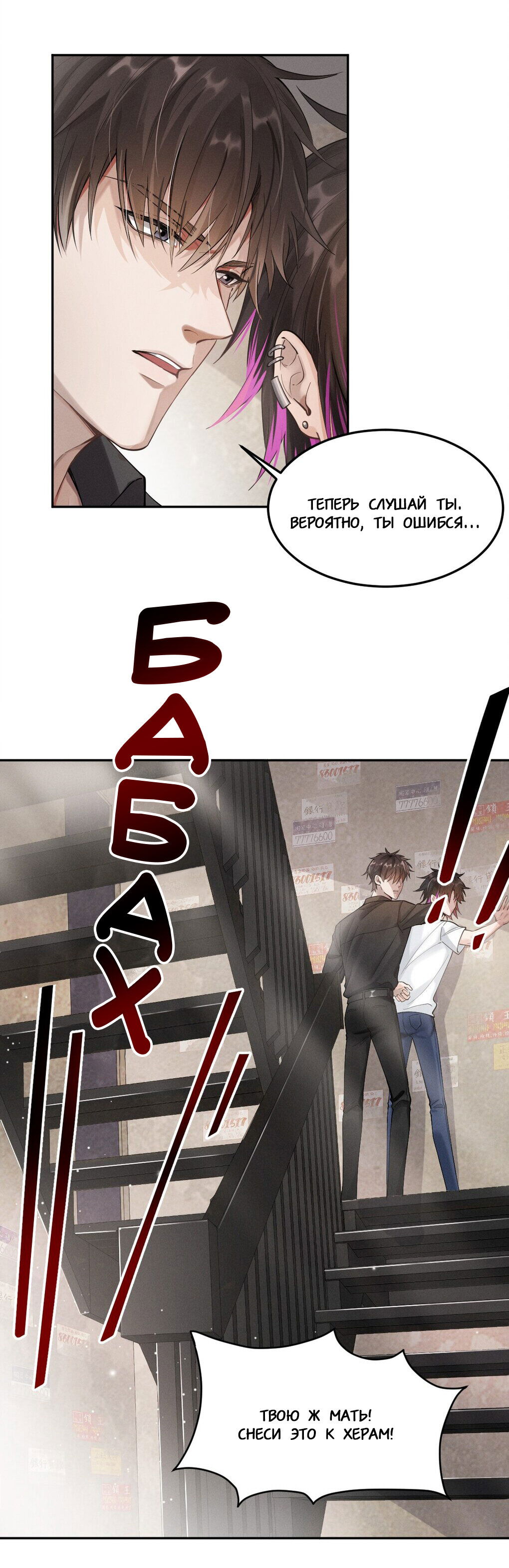 Манга Гептаграмма - Глава 4 Страница 9