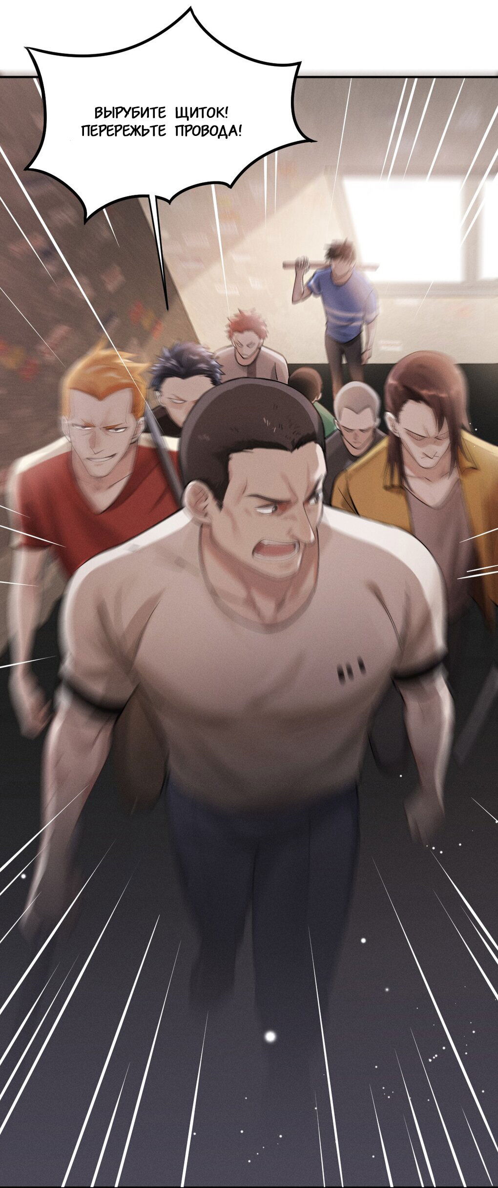 Манга Гептаграмма - Глава 4 Страница 10