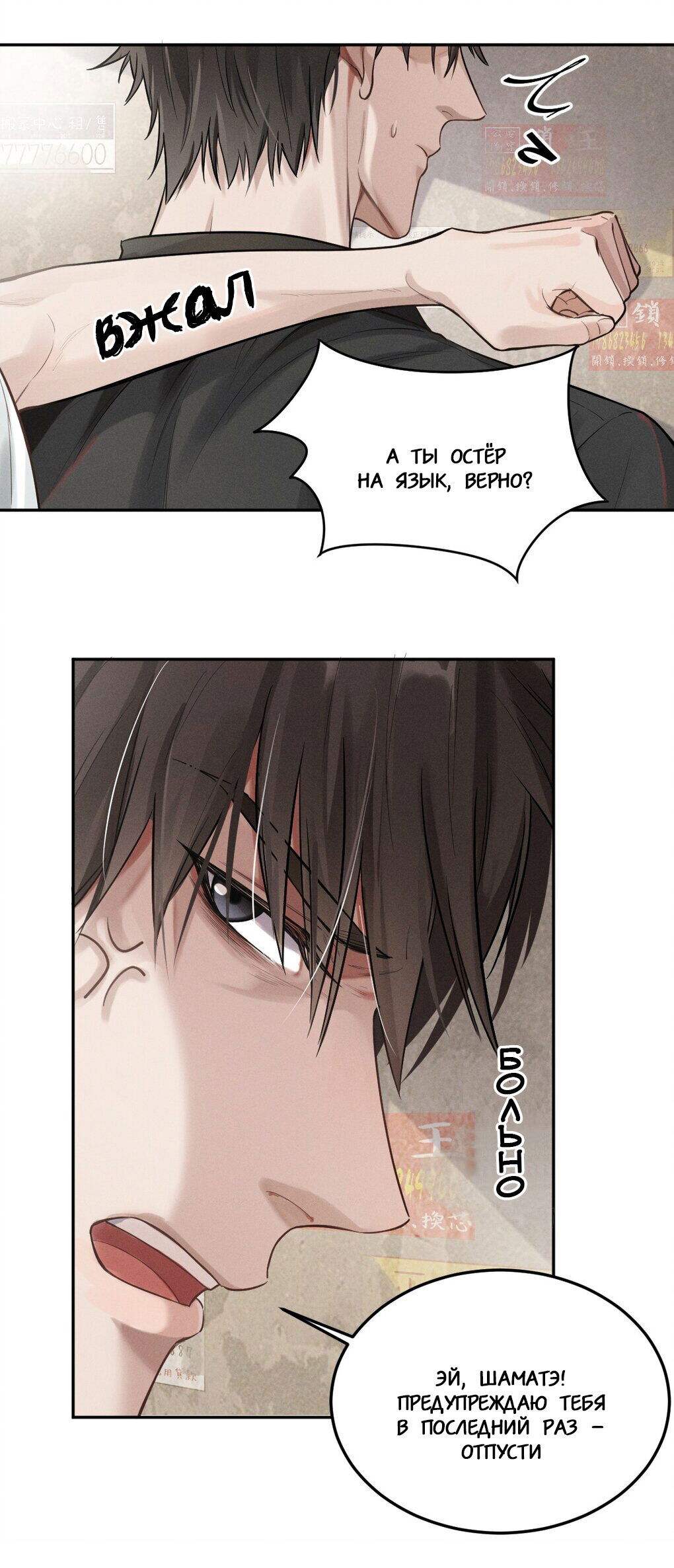 Манга Гептаграмма - Глава 4 Страница 3