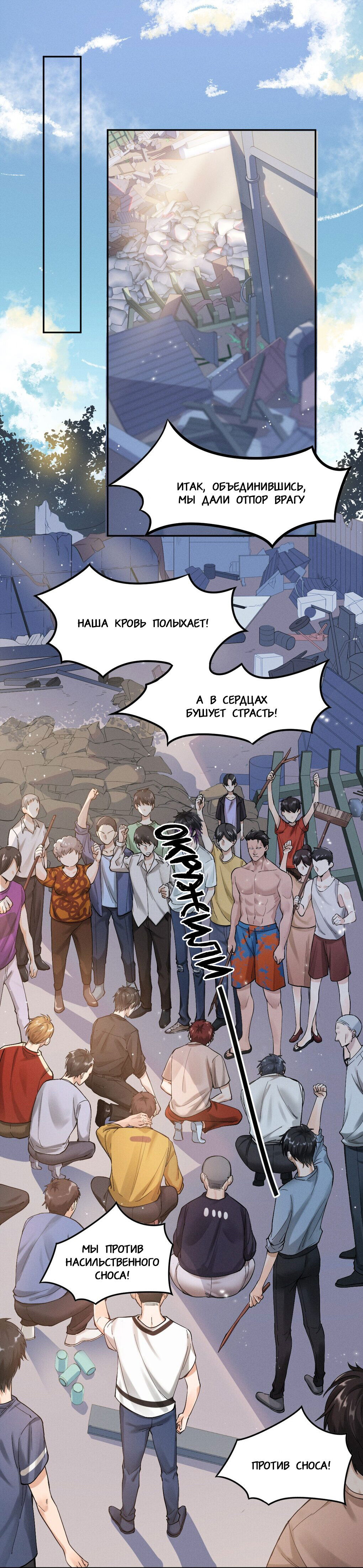 Манга Гептаграмма - Глава 4 Страница 15