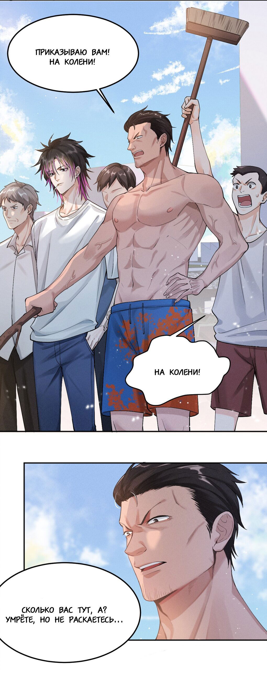 Манга Гептаграмма - Глава 4 Страница 16