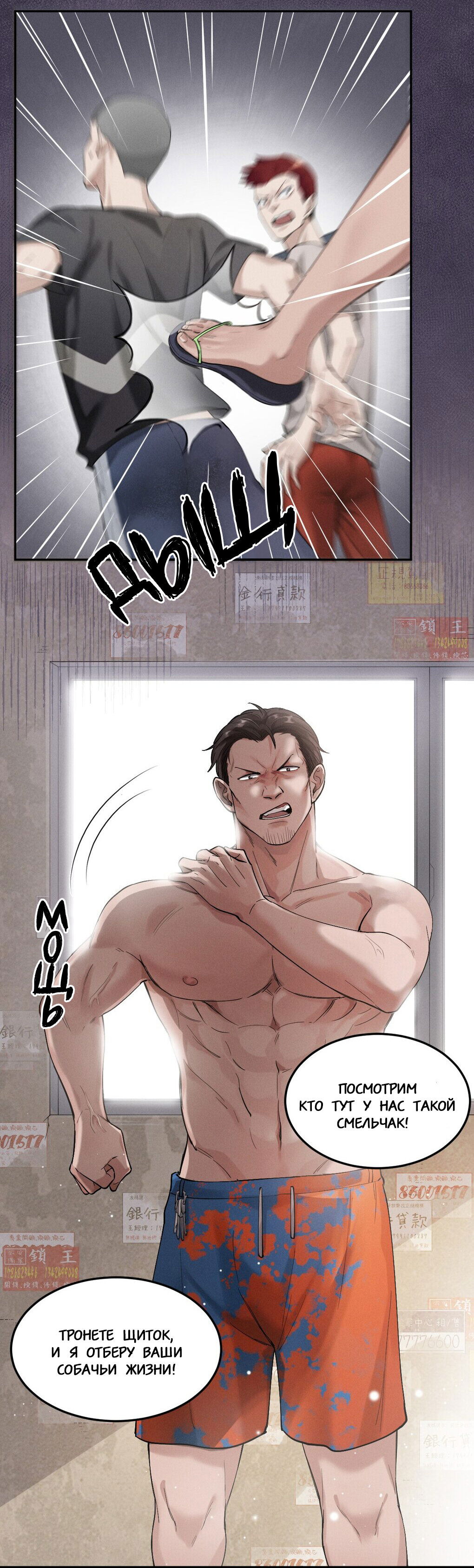 Манга Гептаграмма - Глава 4 Страница 13