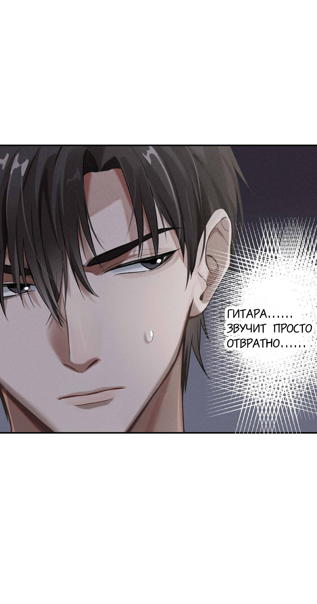 Манга Гептаграмма - Глава 3 Страница 15