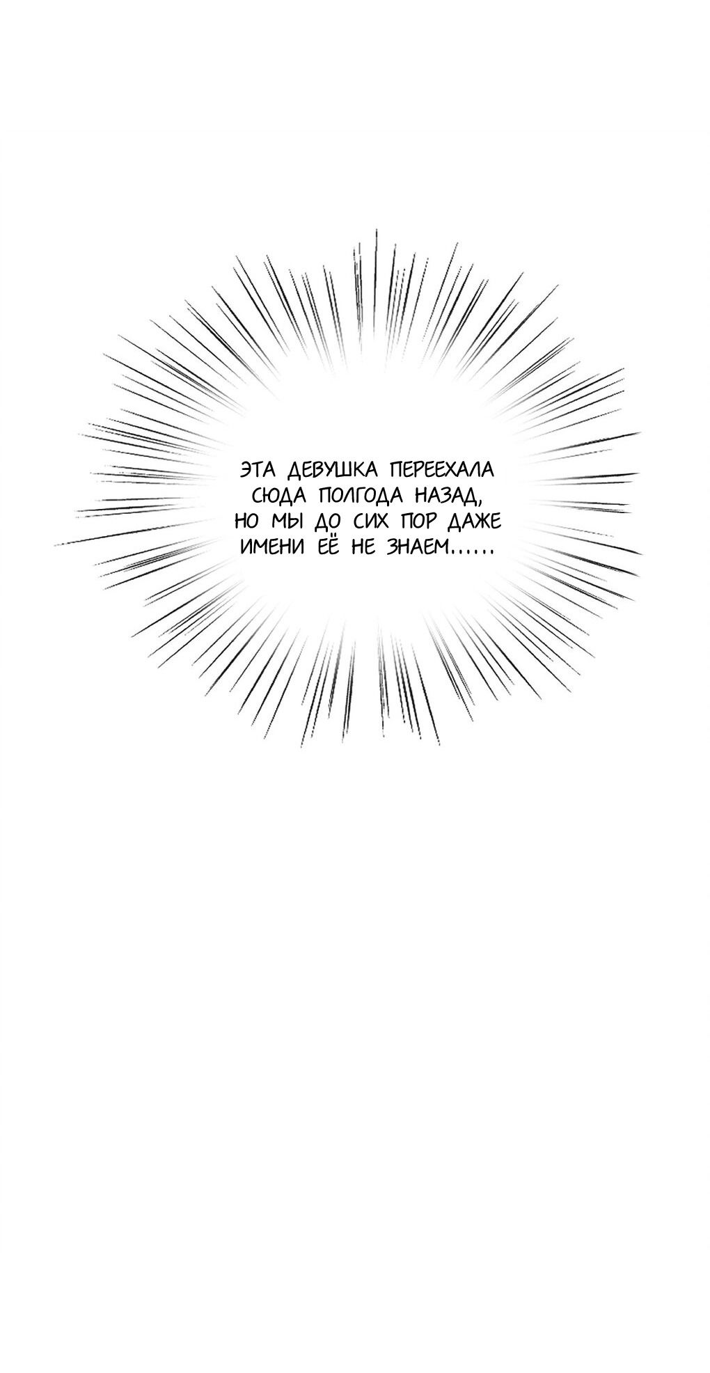 Манга Гептаграмма - Глава 2 Страница 18