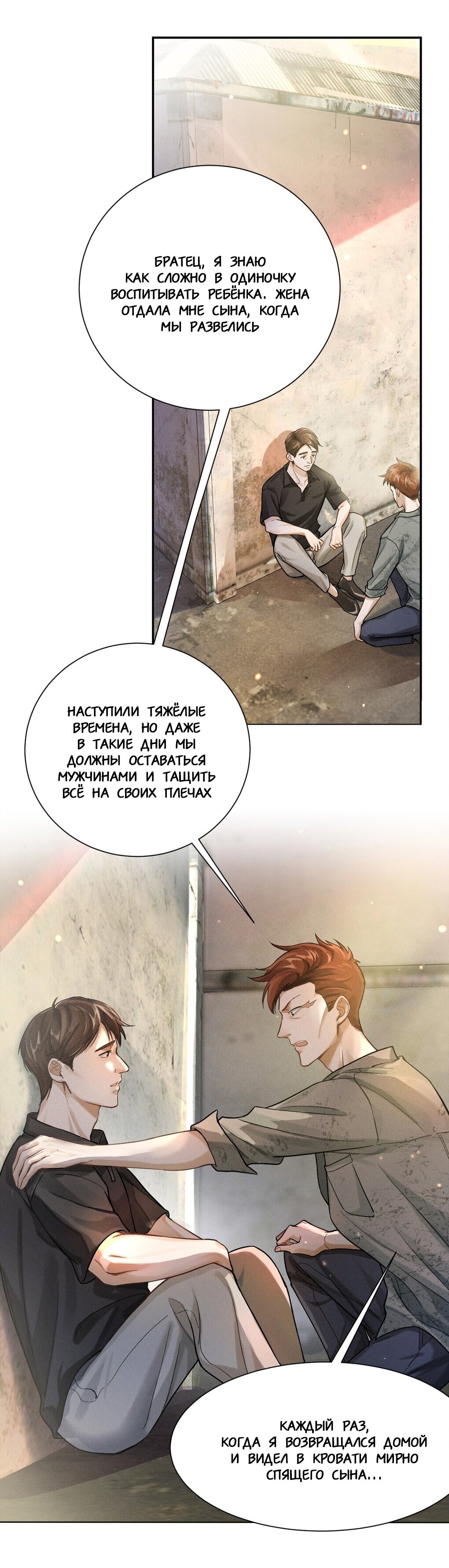 Манга Гептаграмма - Глава 1 Страница 17
