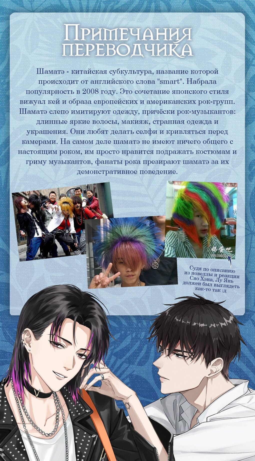 Манга Гептаграмма - Глава 1 Страница 36