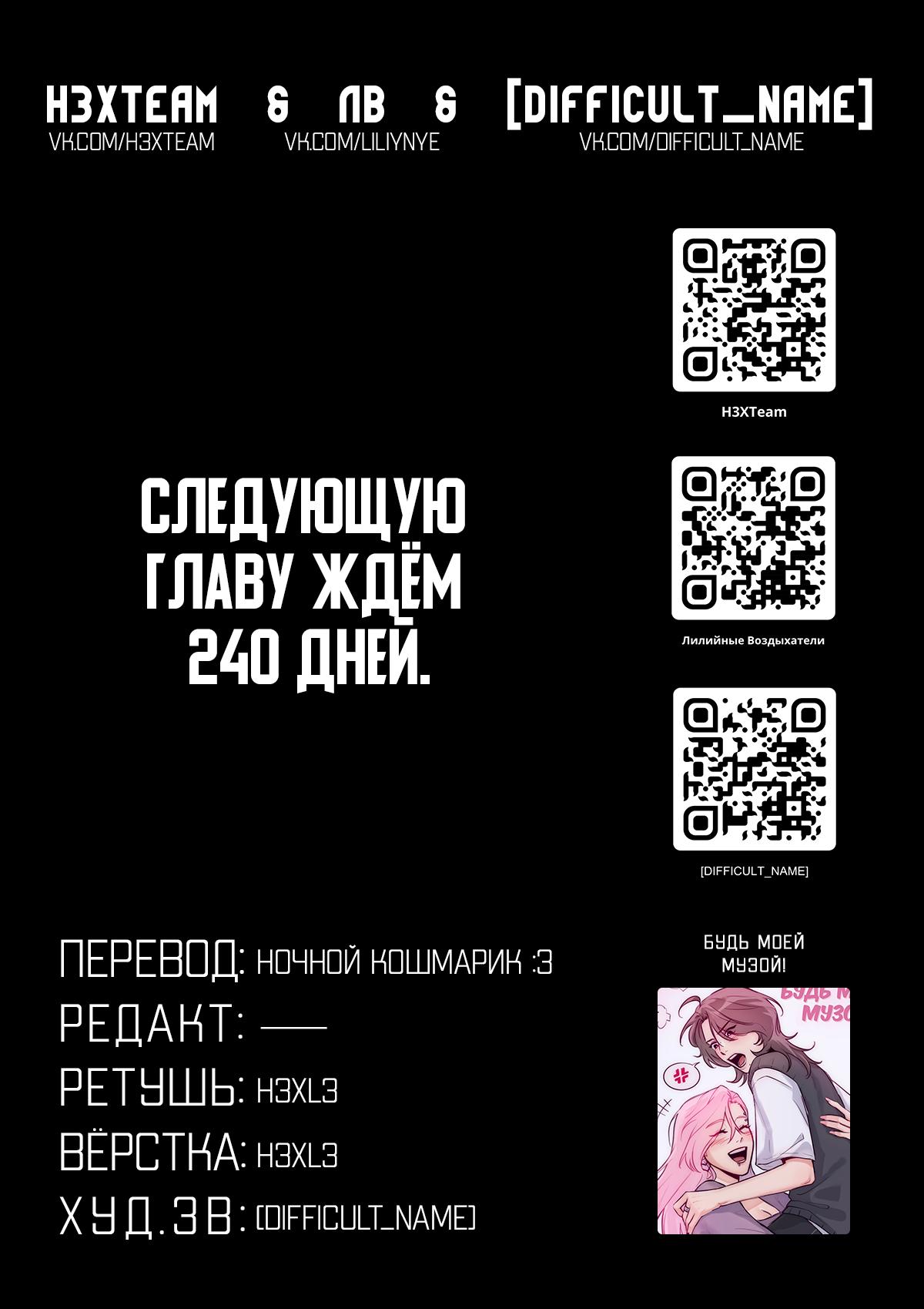 Манга Будь моей музой - Глава 2 Страница 7