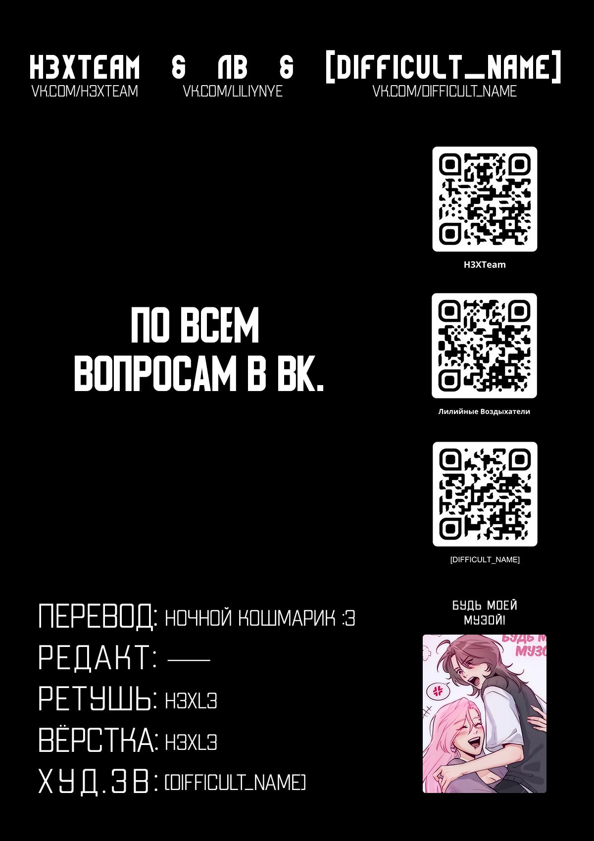 Манга Будь моей музой - Глава 1 Страница 3