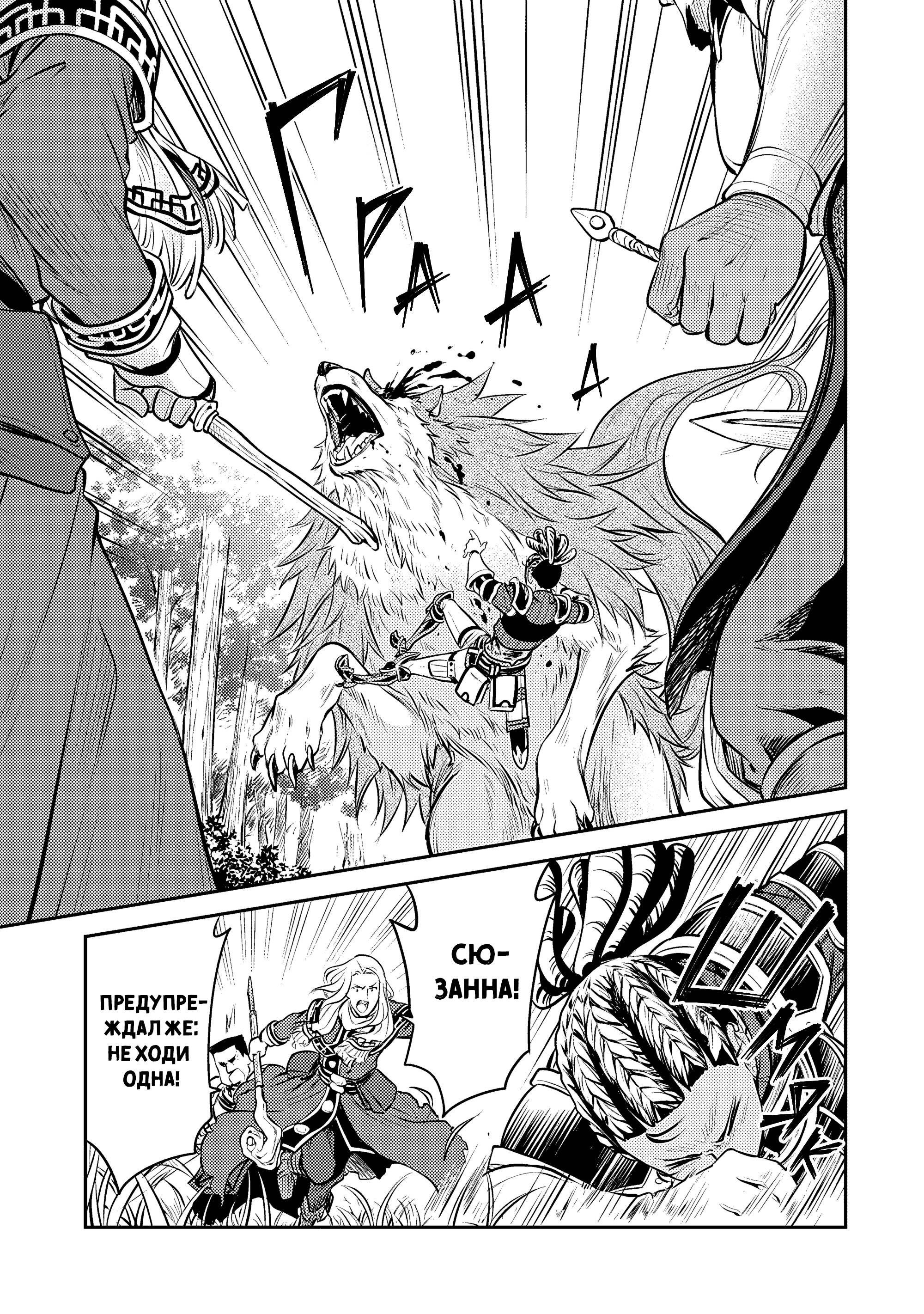 Манга Реинкарнация безработного ~История о приключениях в другом мире~ Арка подавленного волшебника - Глава 19 Страница 3