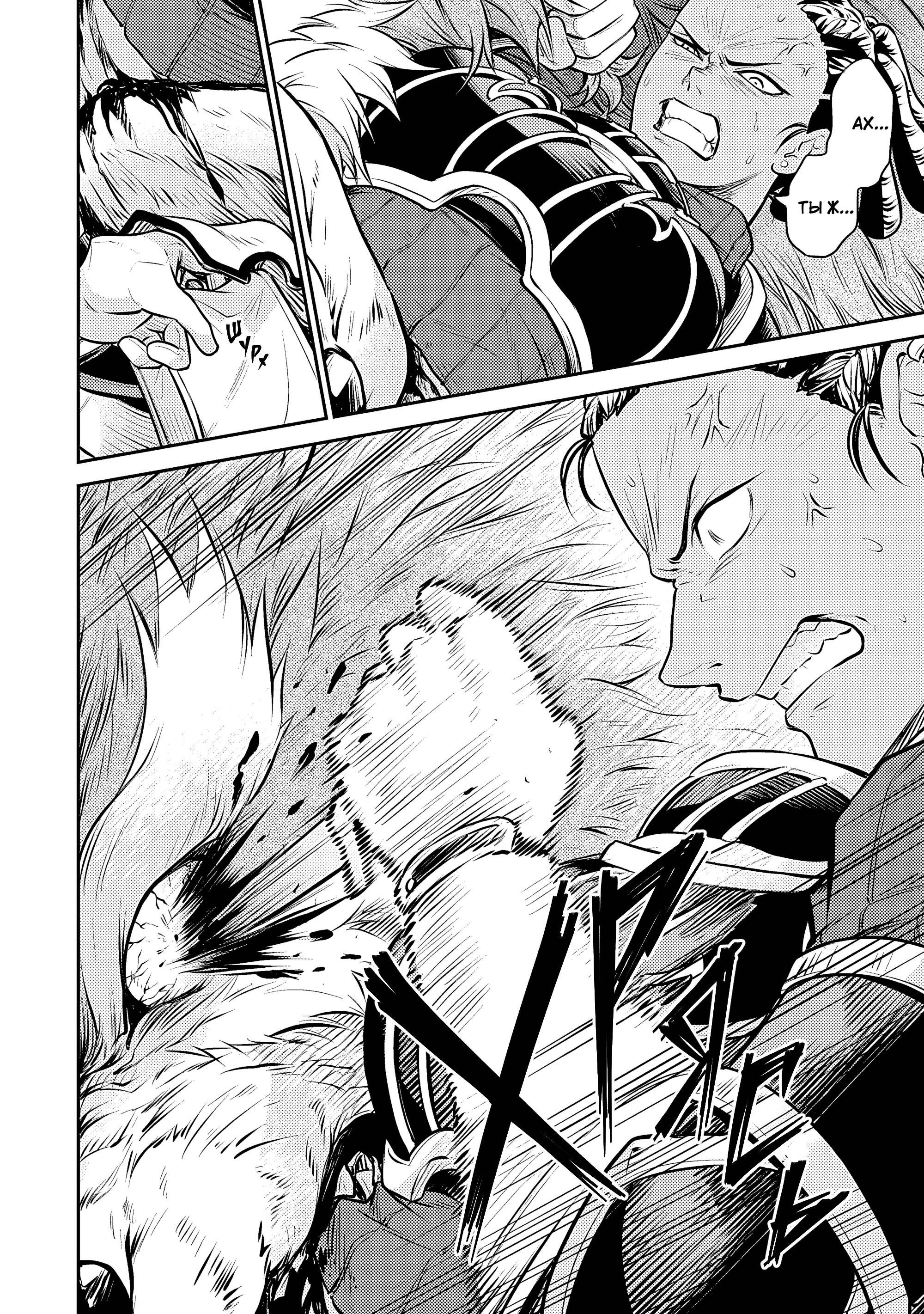 Манга Реинкарнация безработного ~История о приключениях в другом мире~ Арка подавленного волшебника - Глава 19 Страница 2