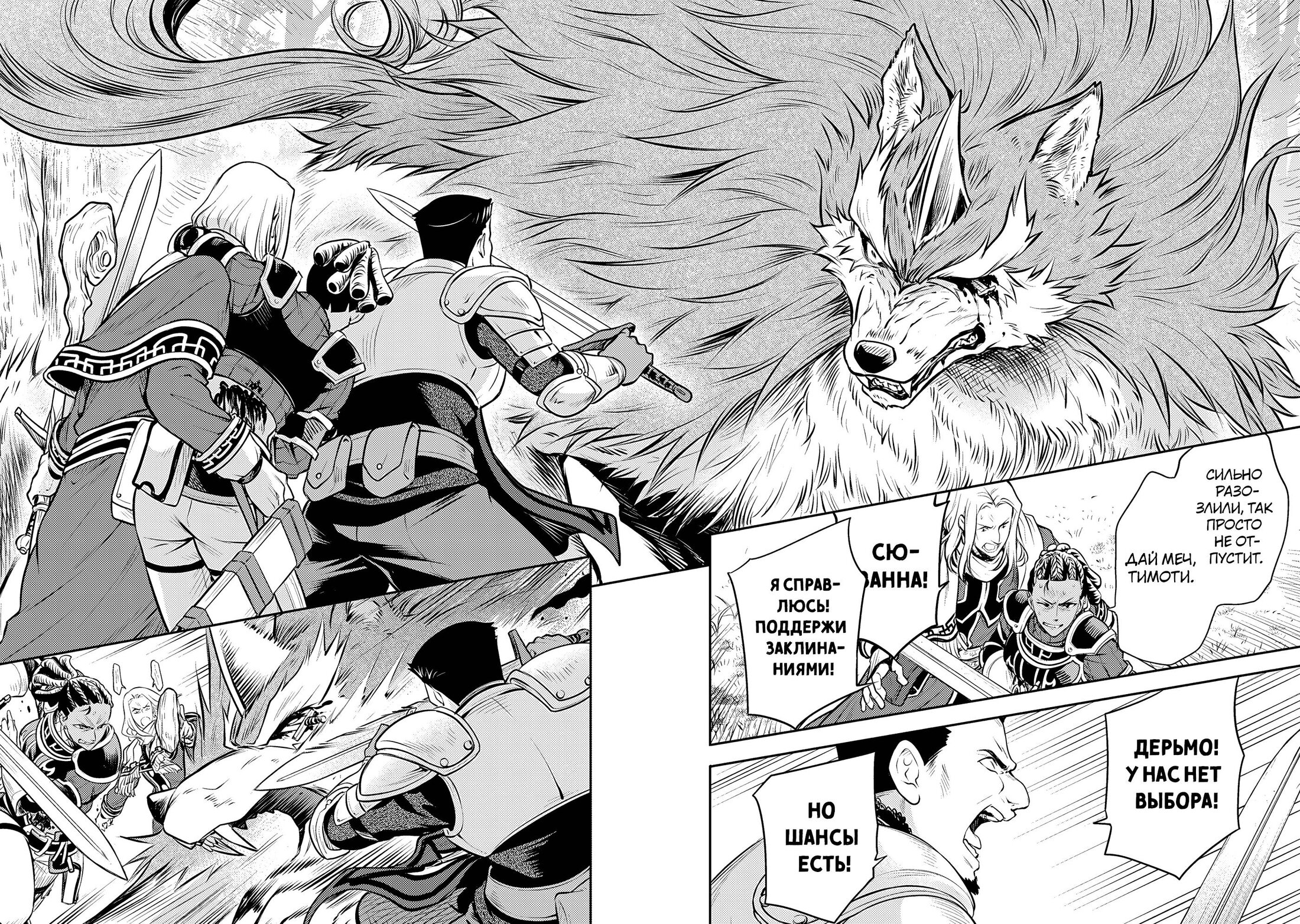 Манга Реинкарнация безработного ~История о приключениях в другом мире~ Арка подавленного волшебника - Глава 19 Страница 6