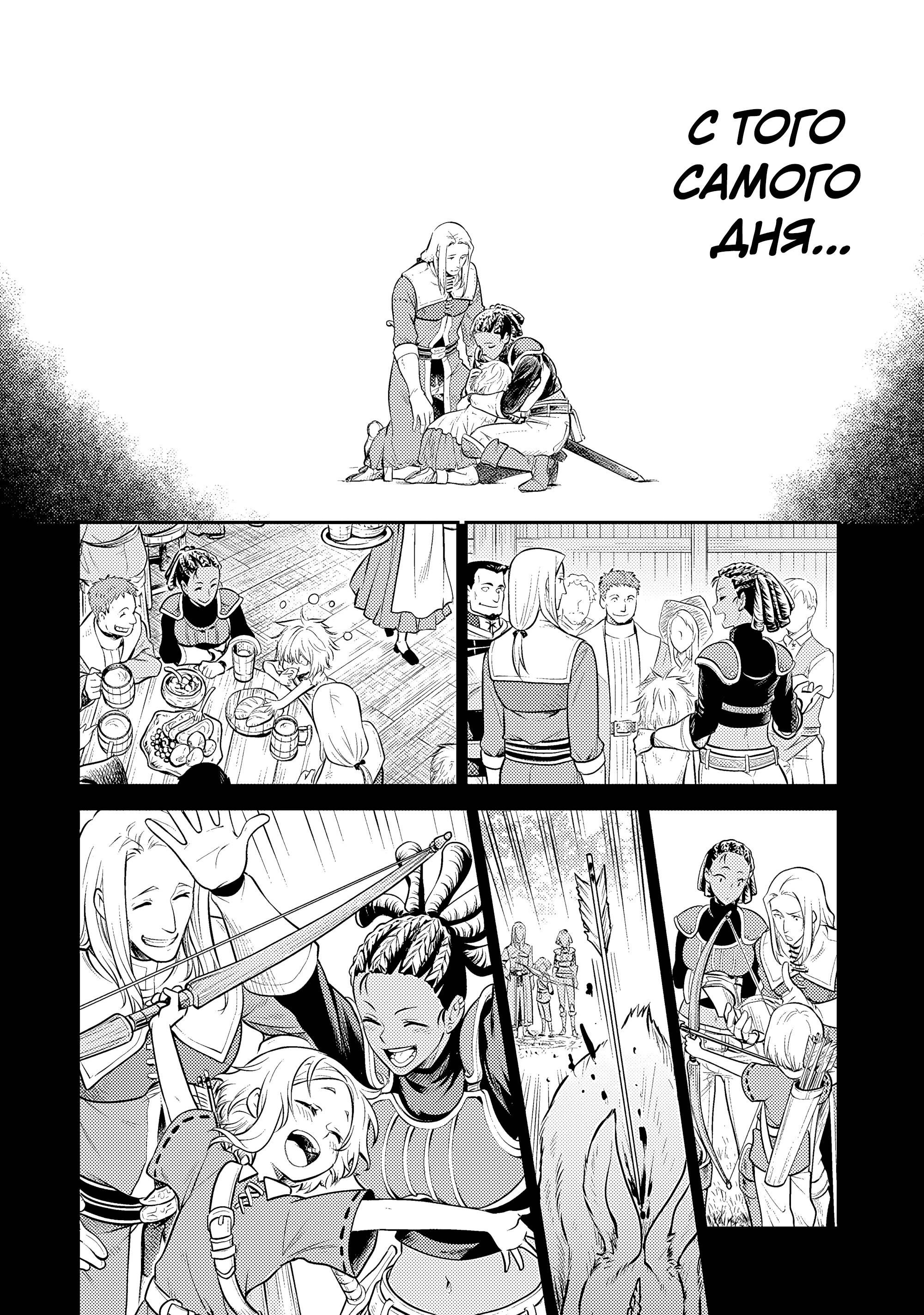 Манга Реинкарнация безработного ~История о приключениях в другом мире~ Арка подавленного волшебника - Глава 19 Страница 24