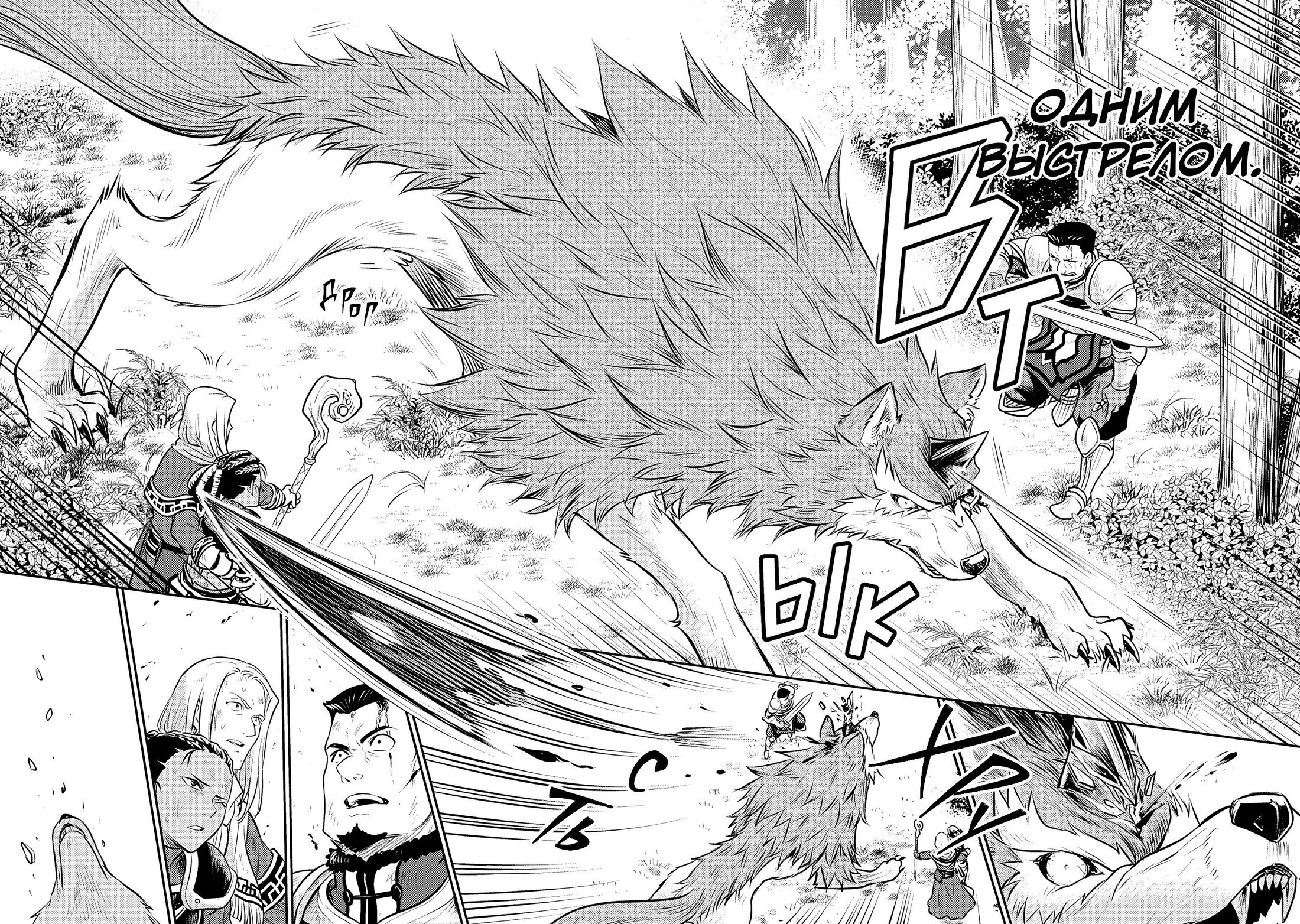 Манга Реинкарнация безработного ~История о приключениях в другом мире~ Арка подавленного волшебника - Глава 19 Страница 9