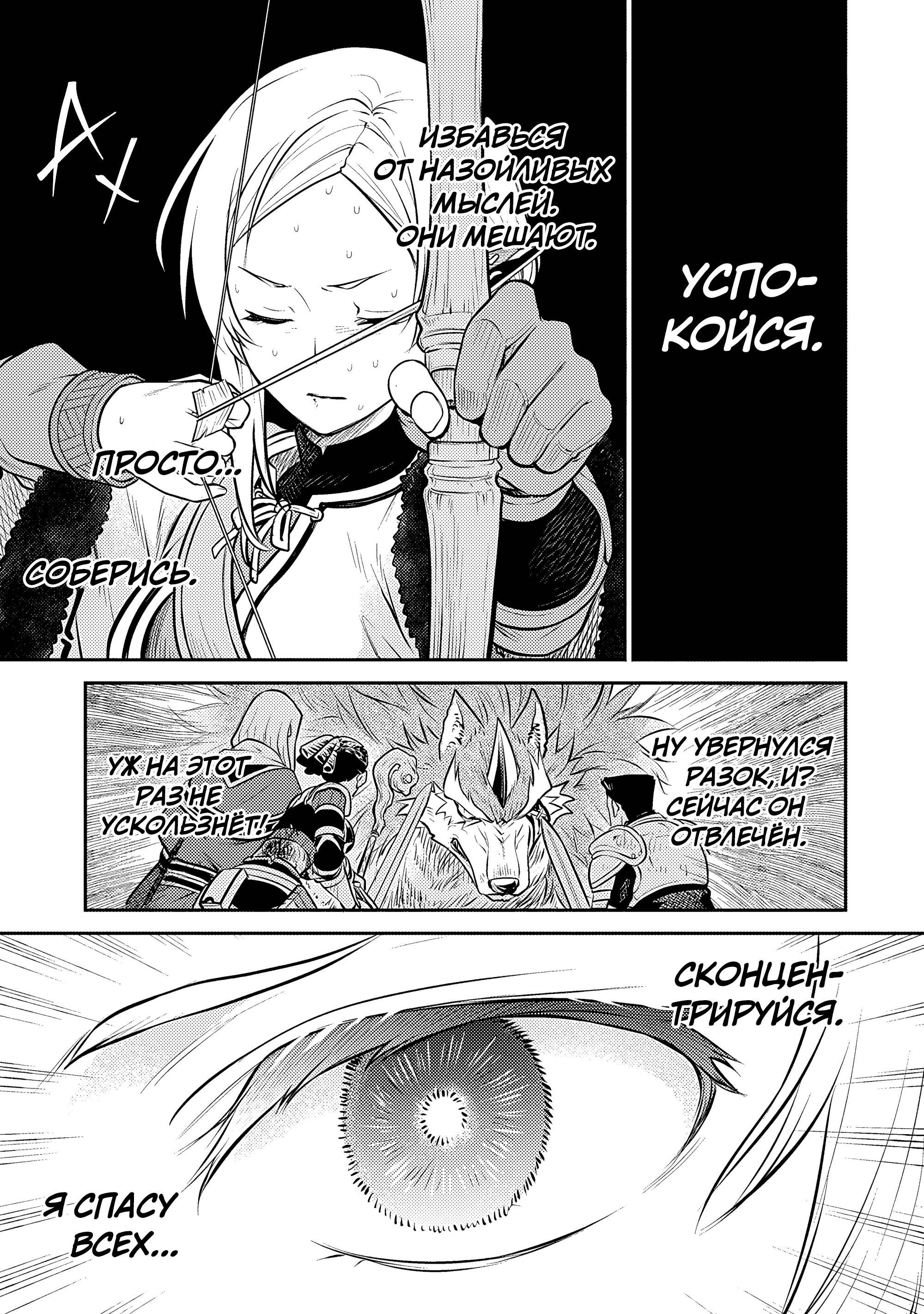 Манга Реинкарнация безработного ~История о приключениях в другом мире~ Арка подавленного волшебника - Глава 19 Страница 8