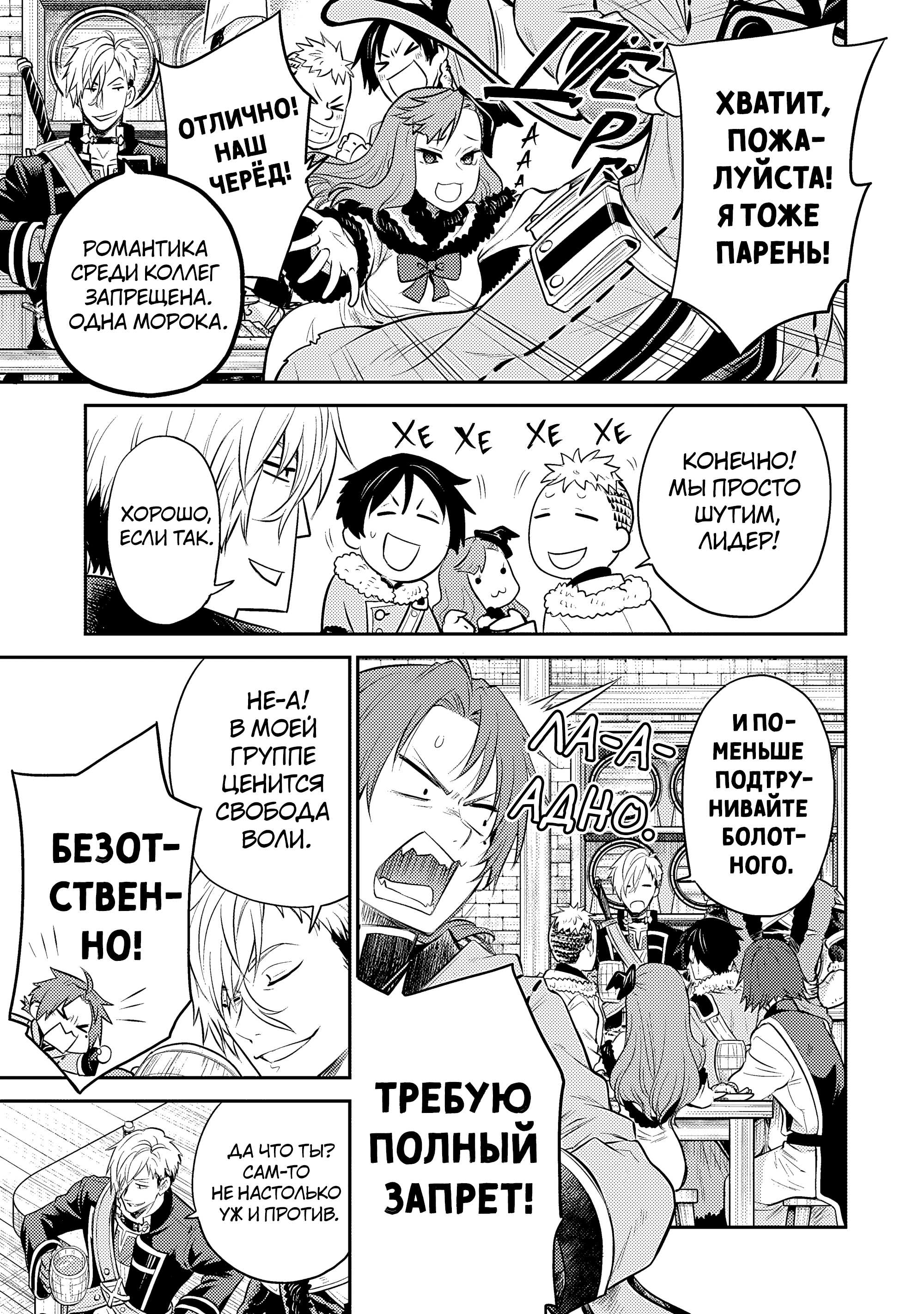 Манга Реинкарнация безработного ~История о приключениях в другом мире~ Арка подавленного волшебника - Глава 20 Страница 9