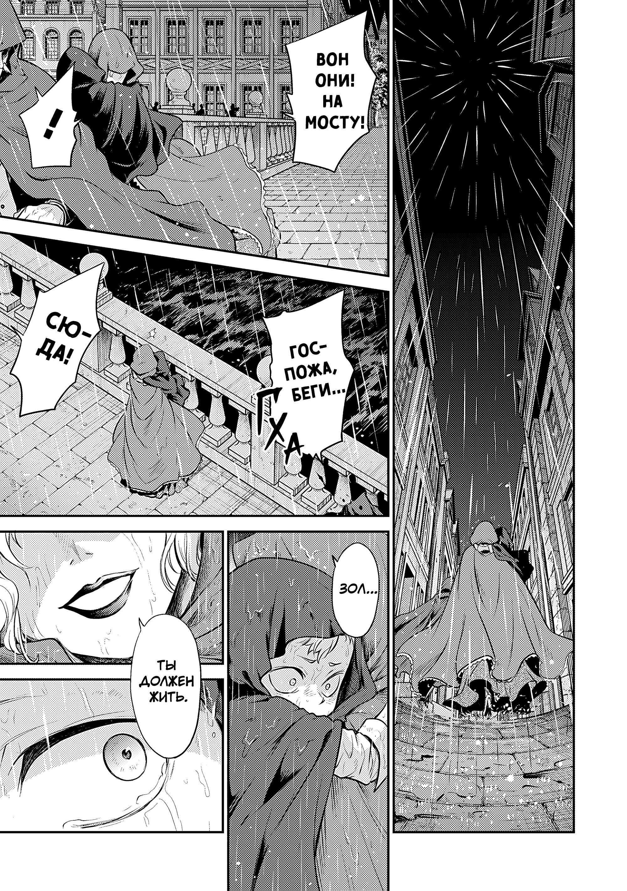 Манга Реинкарнация безработного ~История о приключениях в другом мире~ Арка подавленного волшебника - Глава 20 Страница 13