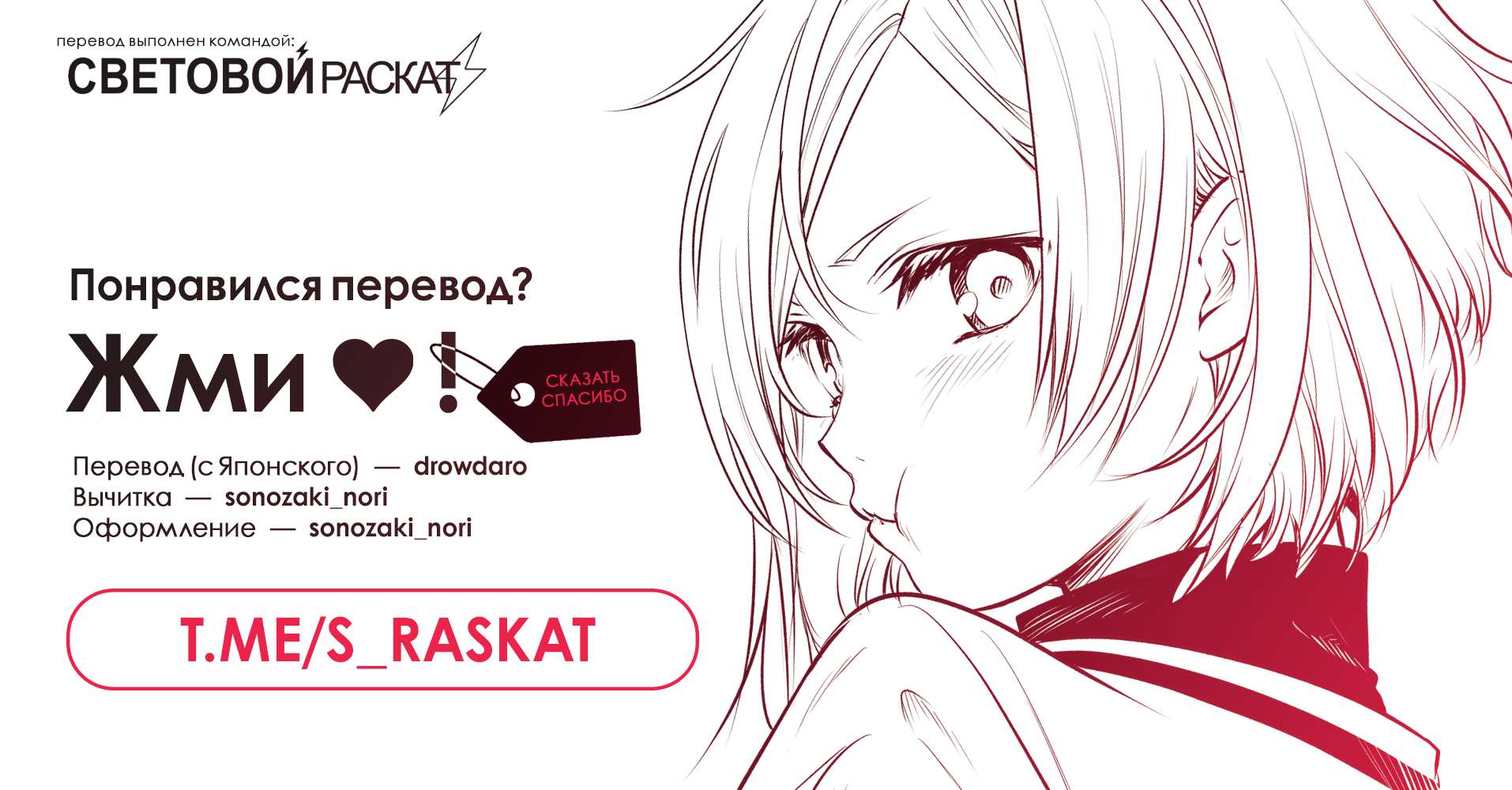 Манга Реинкарнация безработного ~История о приключениях в другом мире~ Арка подавленного волшебника - Глава 20 Страница 19