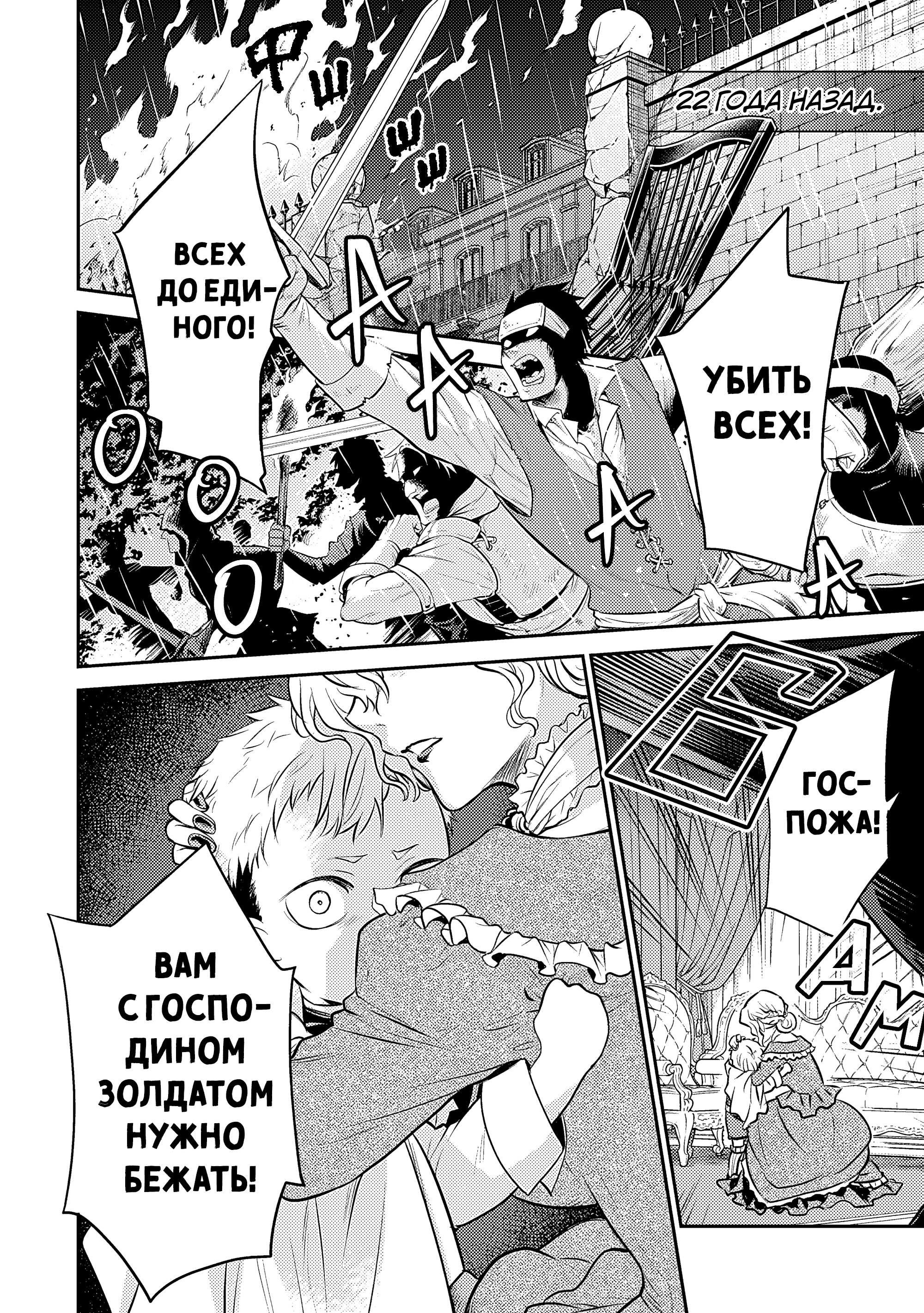 Манга Реинкарнация безработного ~История о приключениях в другом мире~ Арка подавленного волшебника - Глава 20 Страница 12