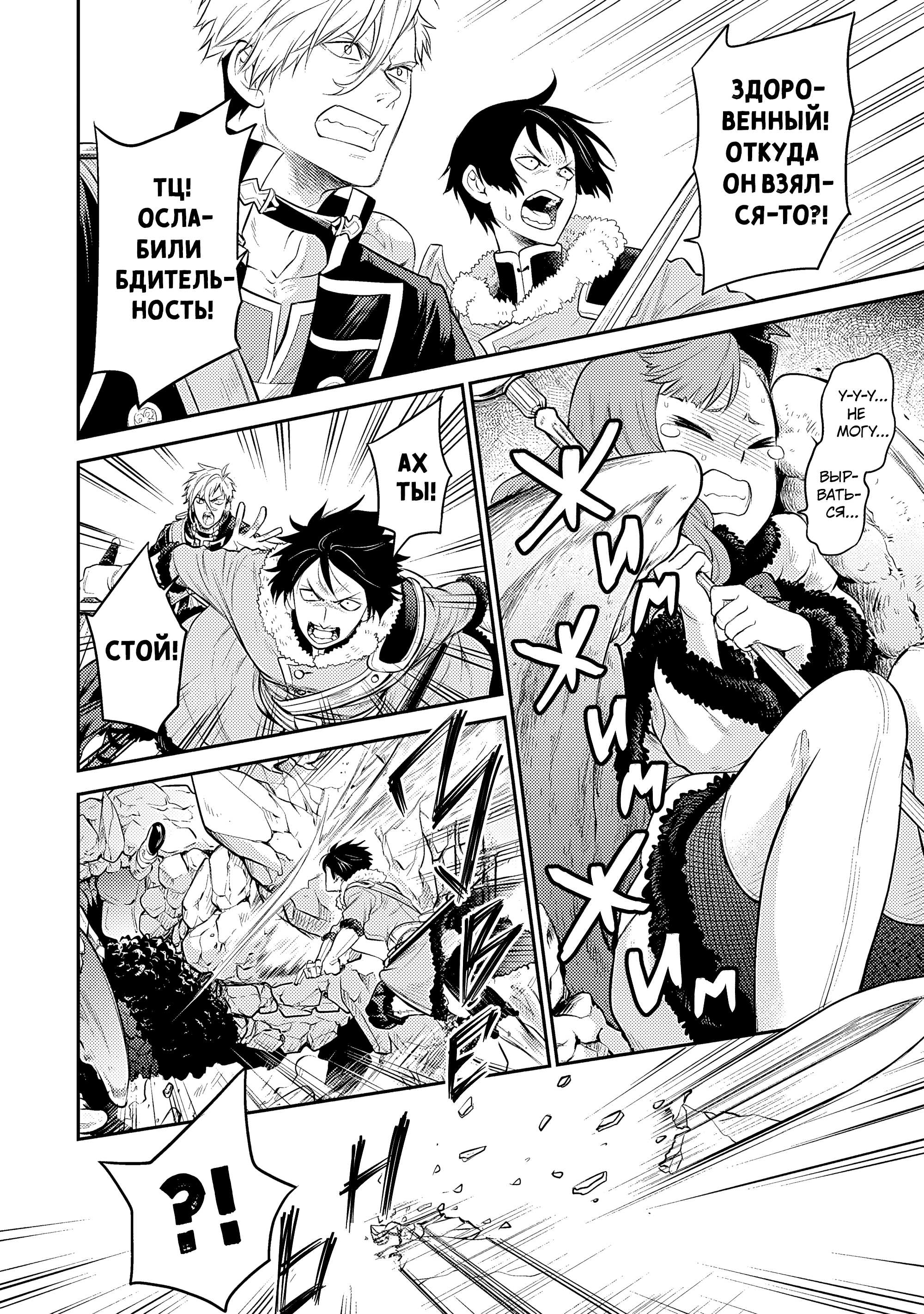 Манга Реинкарнация безработного ~История о приключениях в другом мире~ Арка подавленного волшебника - Глава 20 Страница 3