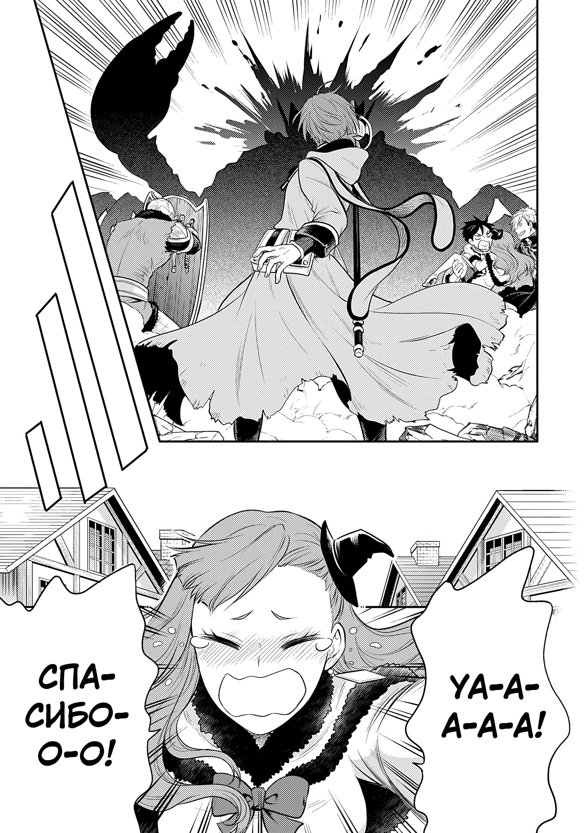 Манга Реинкарнация безработного ~История о приключениях в другом мире~ Арка подавленного волшебника - Глава 20 Страница 7