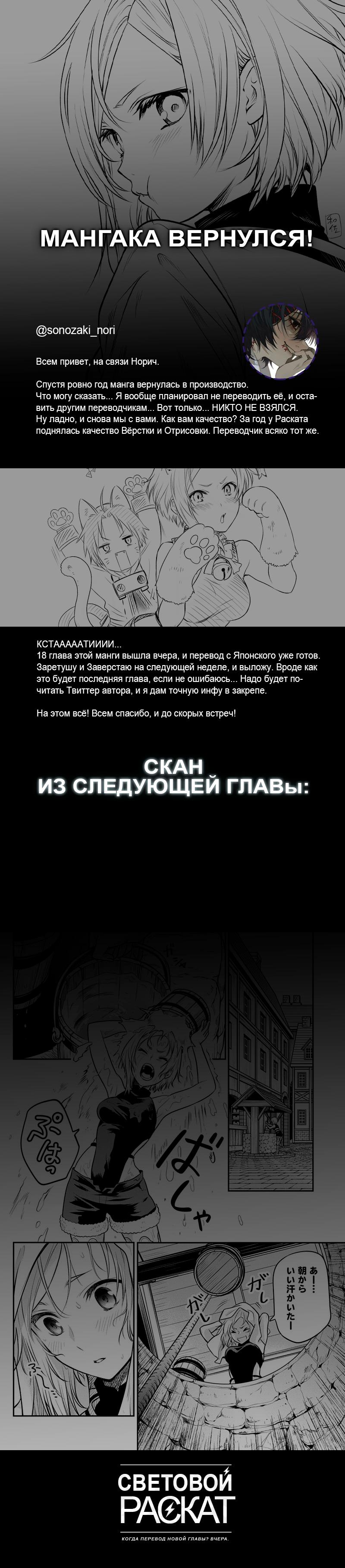 Манга Реинкарнация безработного ~История о приключениях в другом мире~ Арка подавленного волшебника - Глава 17 Страница 31