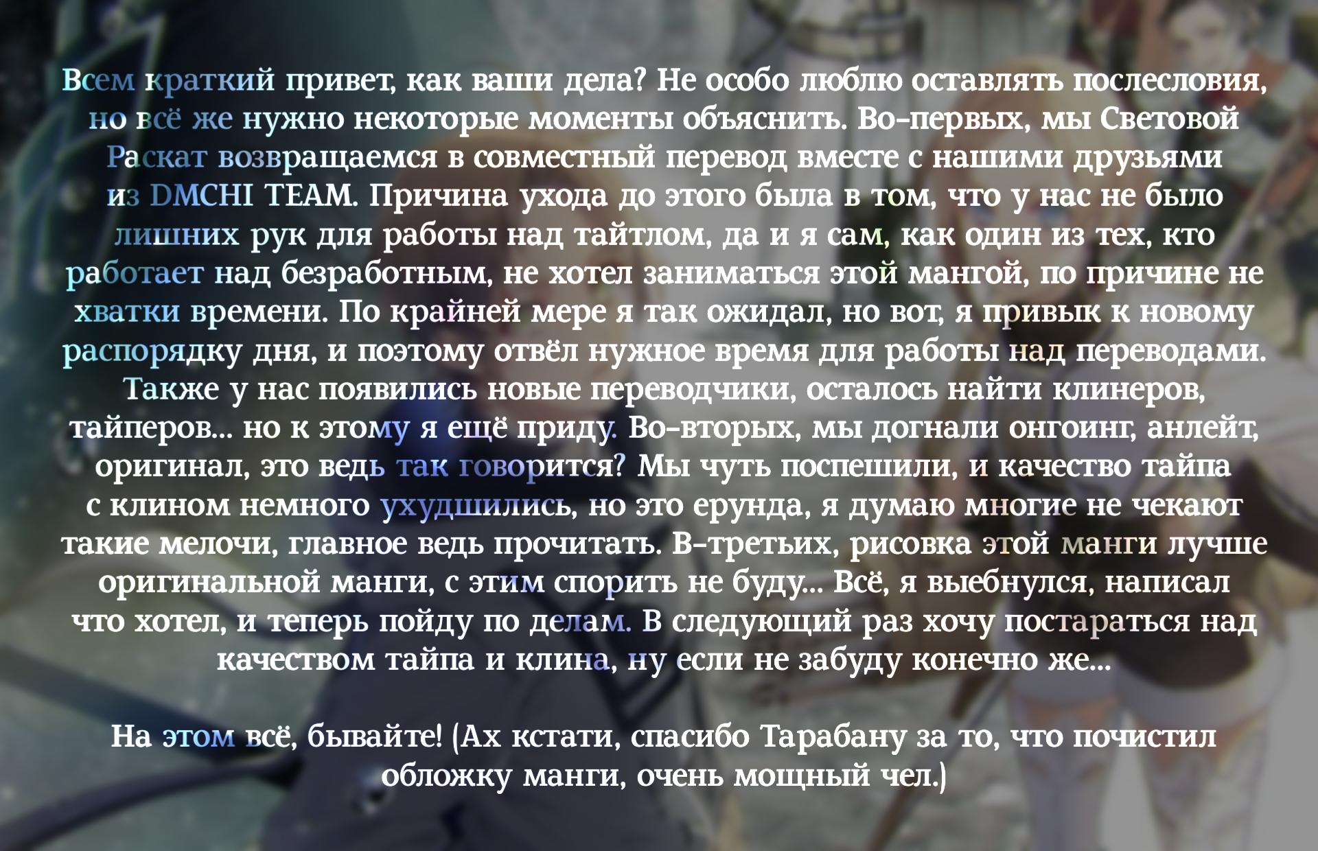 Манга Реинкарнация безработного ~История о приключениях в другом мире~ Арка подавленного волшебника - Глава 11 Страница 23