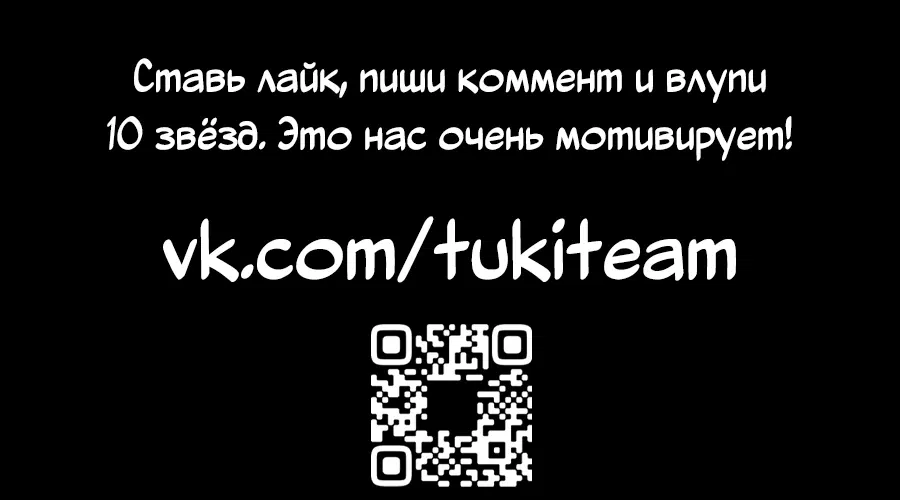 Манга Когда я стал слугой злодейки, она влюбилась в меня до безумия - Глава 3.2 Страница 16