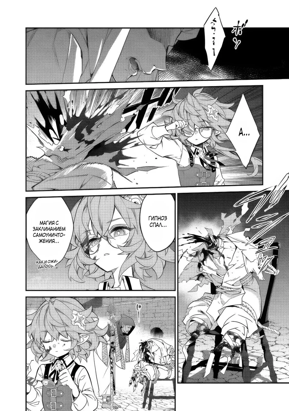 Манга Я перевоплотилась в вампиршу-дворянку, но меня вот-вот бросят, так что я покорю подземелье - Глава 21.1 Страница 14