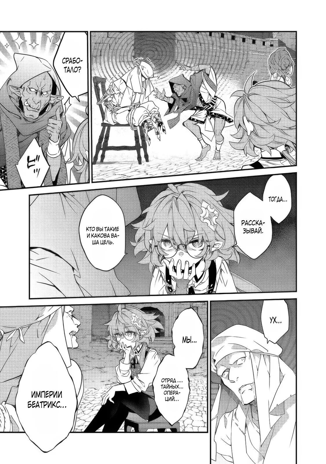 Манга Я перевоплотилась в вампиршу-дворянку, но меня вот-вот бросят, так что я покорю подземелье - Глава 21.1 Страница 11