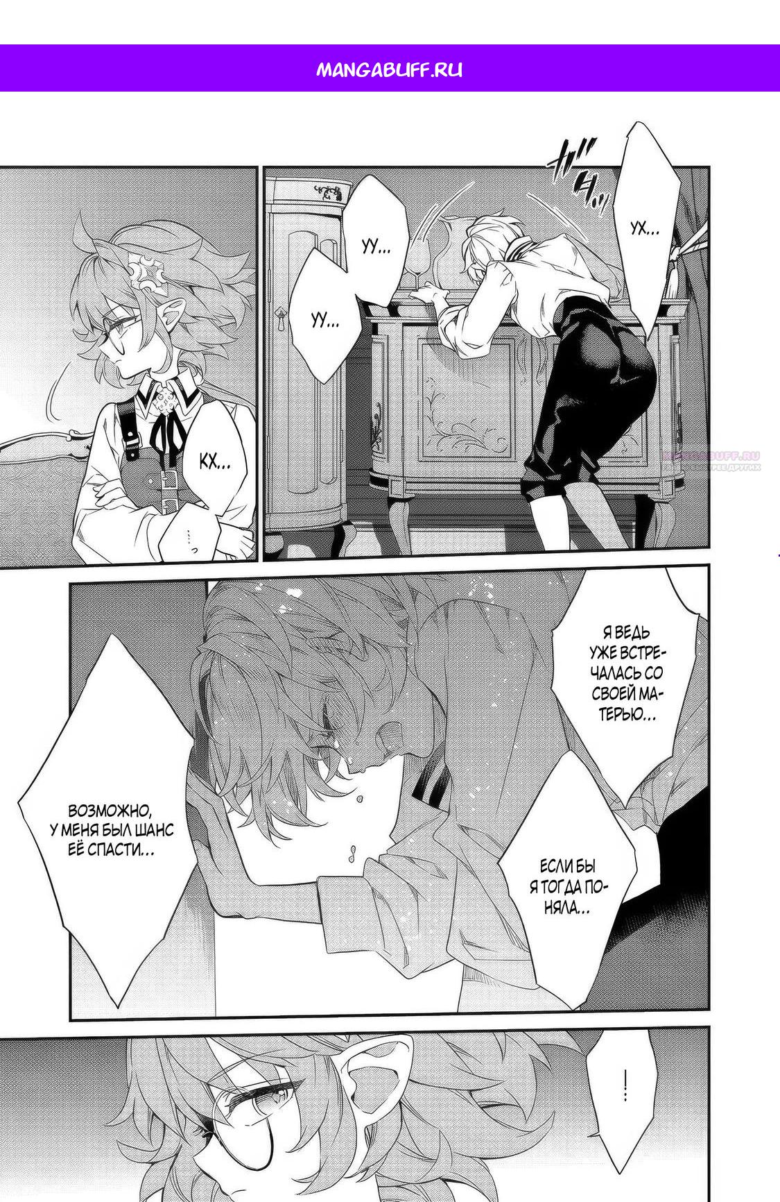 Манга Я перевоплотилась в вампиршу-дворянку, но меня вот-вот бросят, так что я покорю подземелье - Глава 21.3 Страница 1