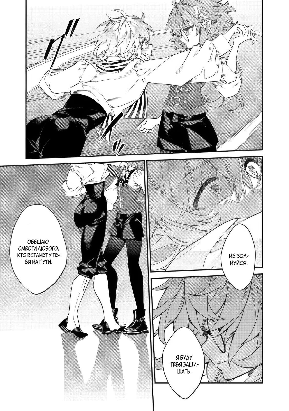 Манга Я перевоплотилась в вампиршу-дворянку, но меня вот-вот бросят, так что я покорю подземелье - Глава 21.3 Страница 7