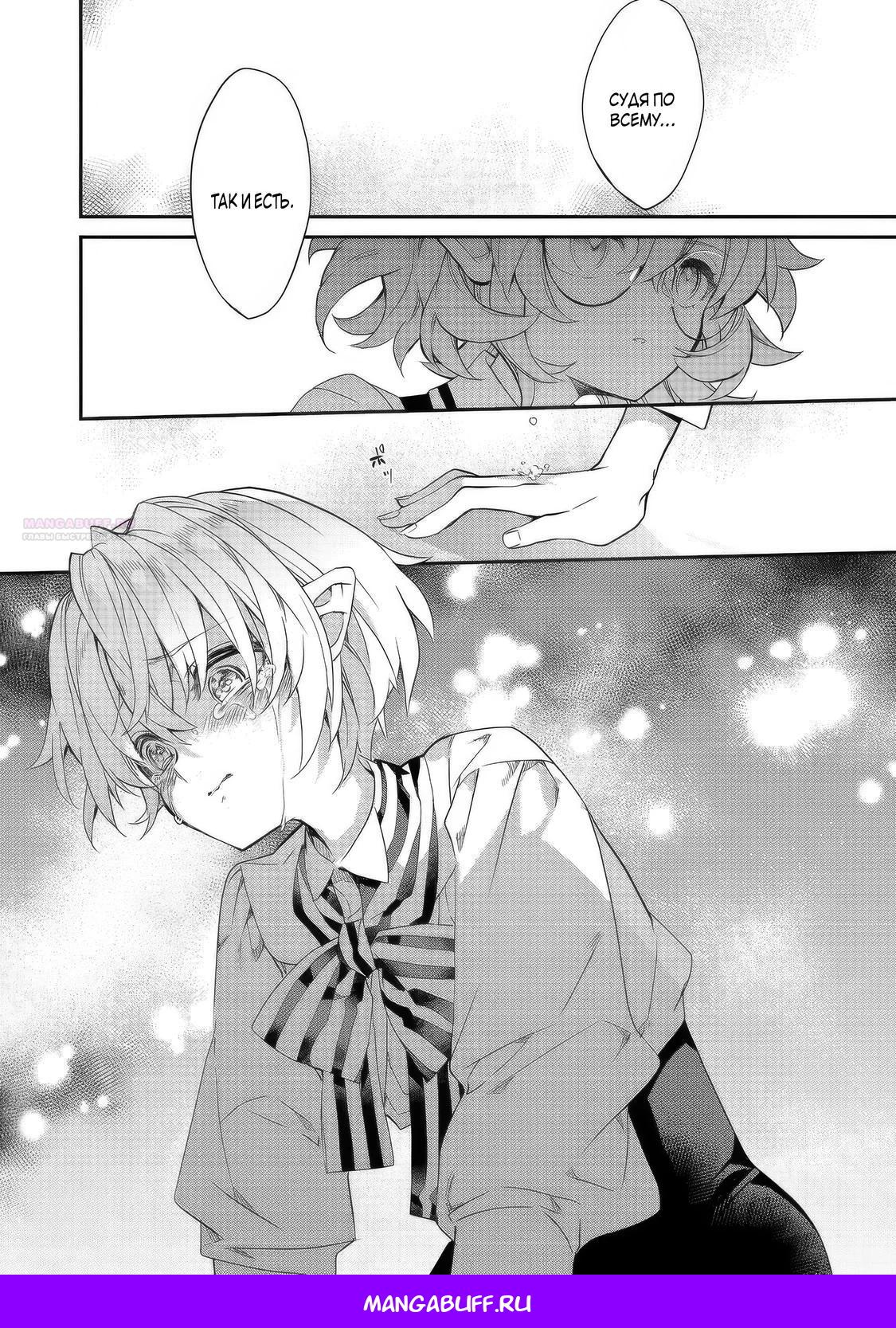 Манга Я перевоплотилась в вампиршу-дворянку, но меня вот-вот бросят, так что я покорю подземелье - Глава 21.2 Страница 14