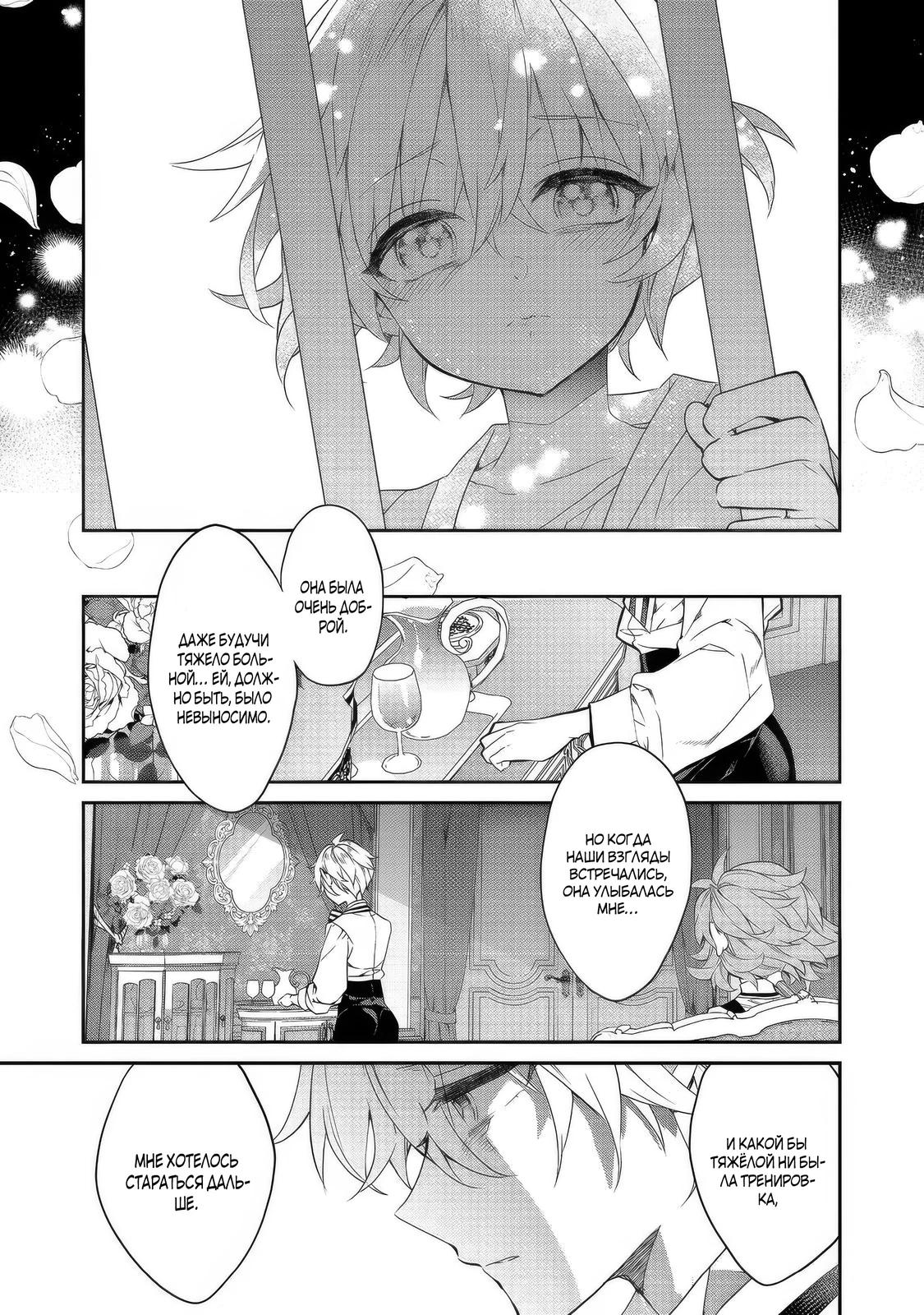 Манга Я перевоплотилась в вампиршу-дворянку, но меня вот-вот бросят, так что я покорю подземелье - Глава 21.2 Страница 9